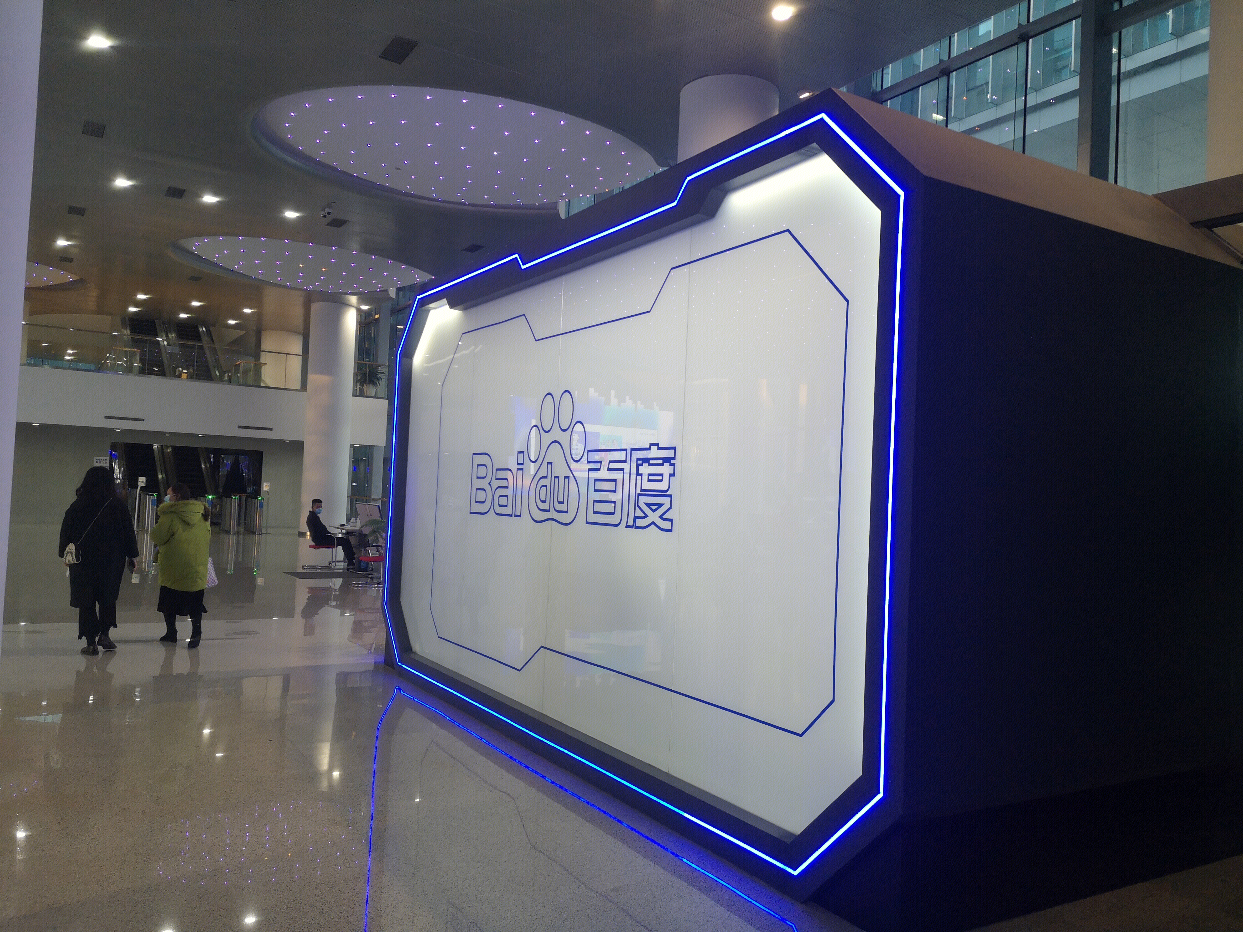 百度 baidu 互联网