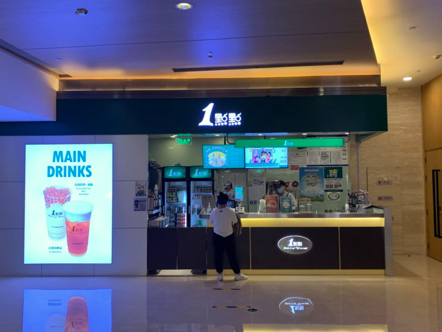 一点点  台湾 奶茶 饮料