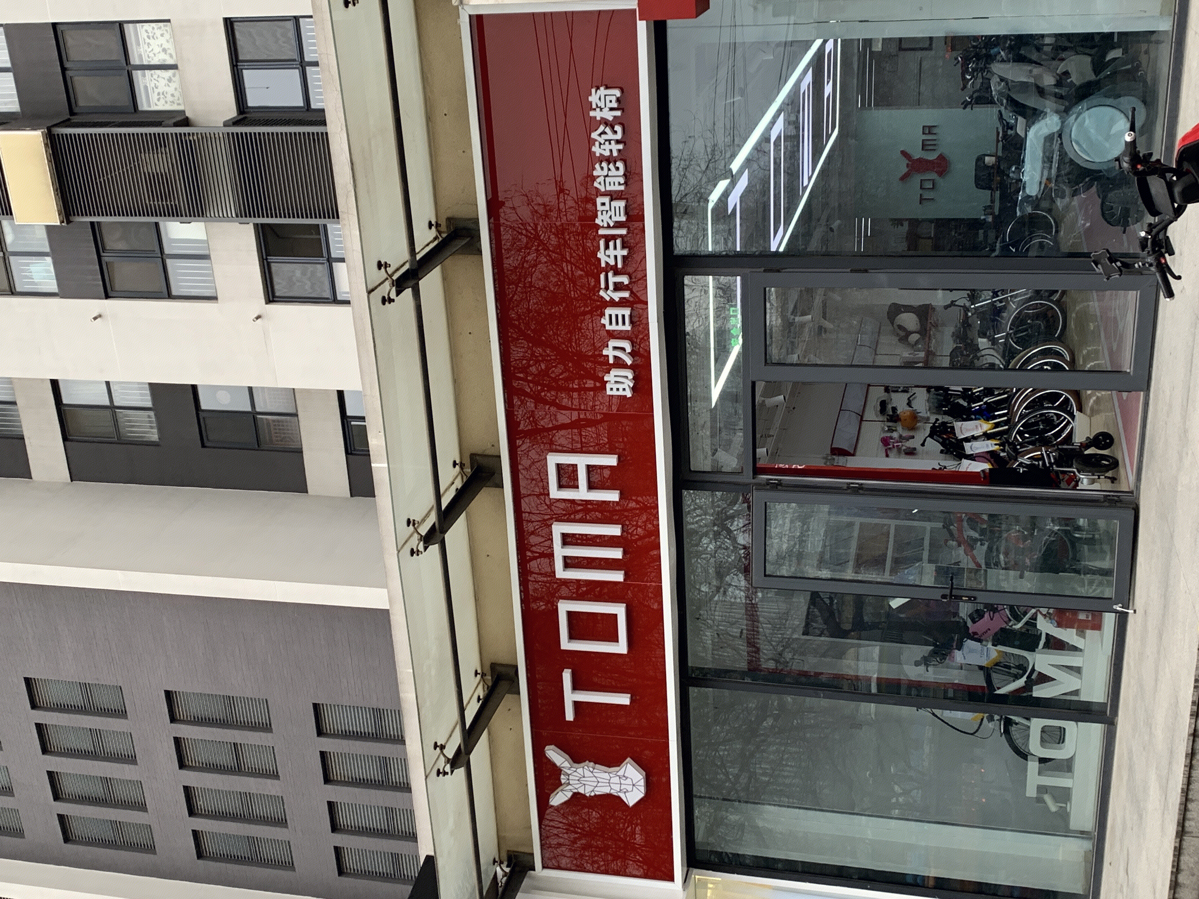 TOMA 助力自行车 智能轮椅