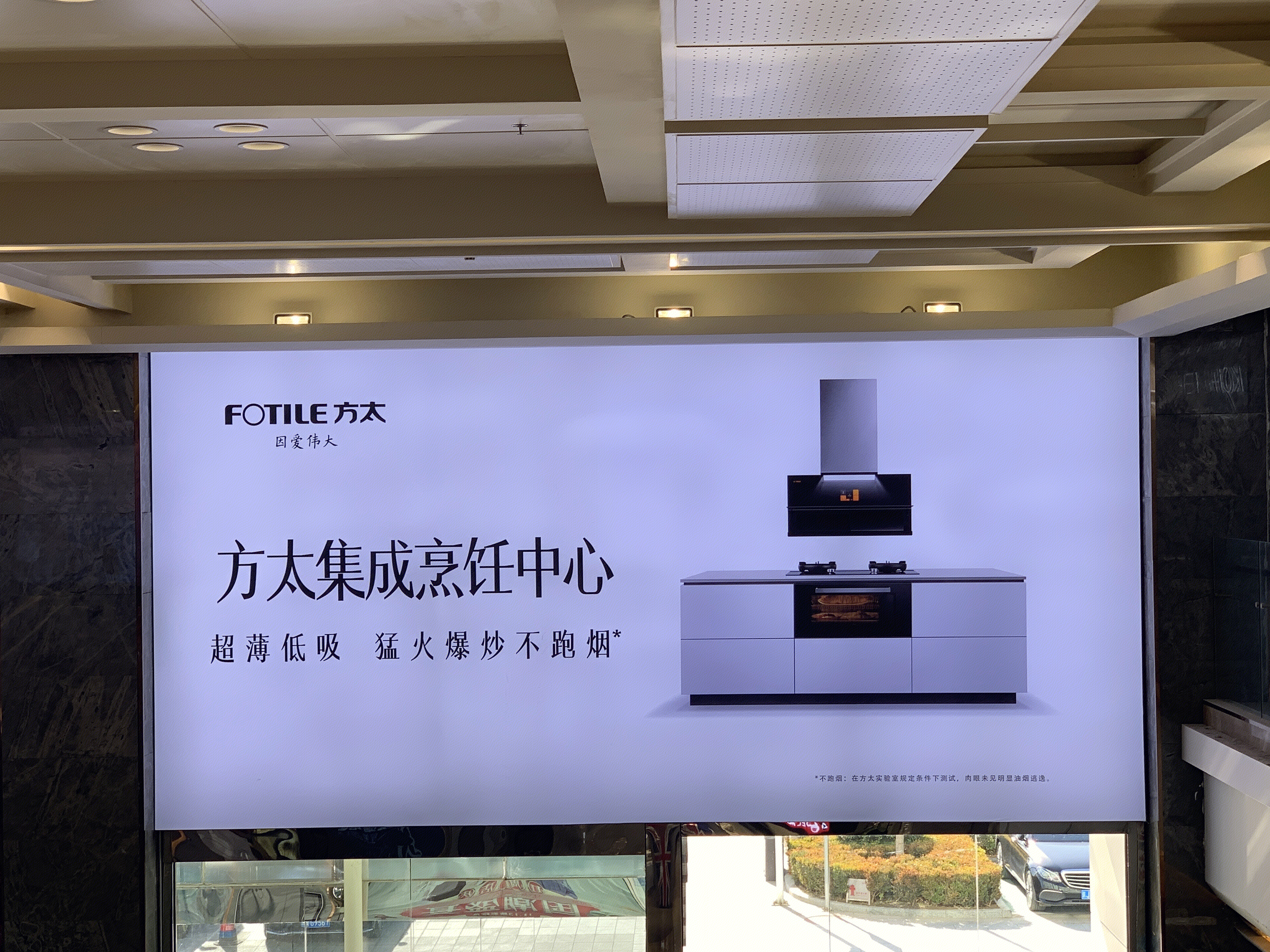 方太 厨房电器 抽油烟机 灶具 装修