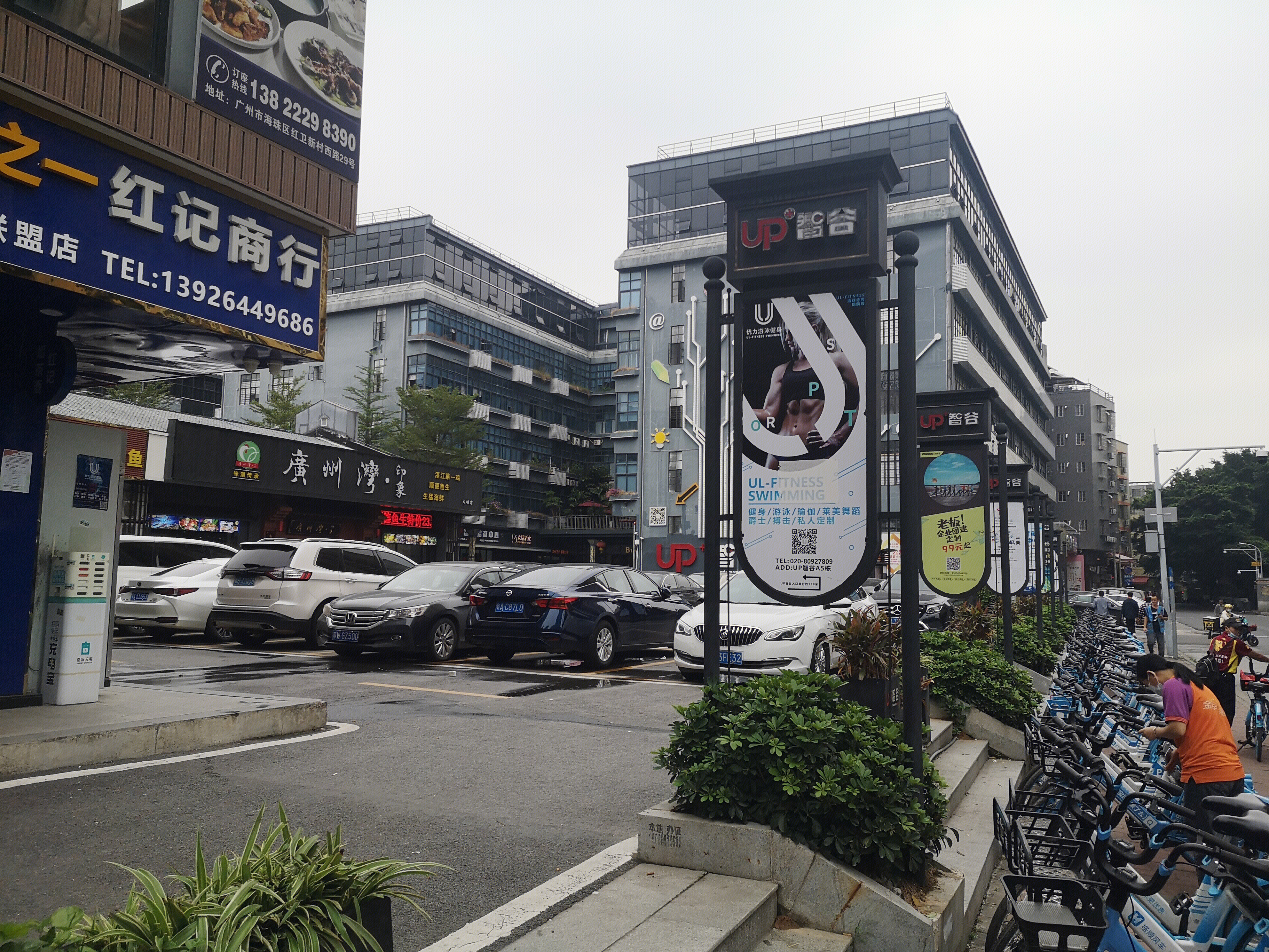 榕记百鱼庄   赤岗智谷  餐厅  餐饮