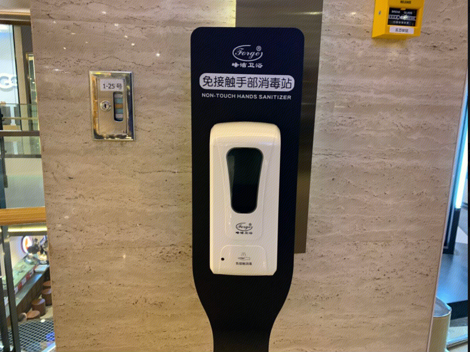 消毒站 清洁 防疫