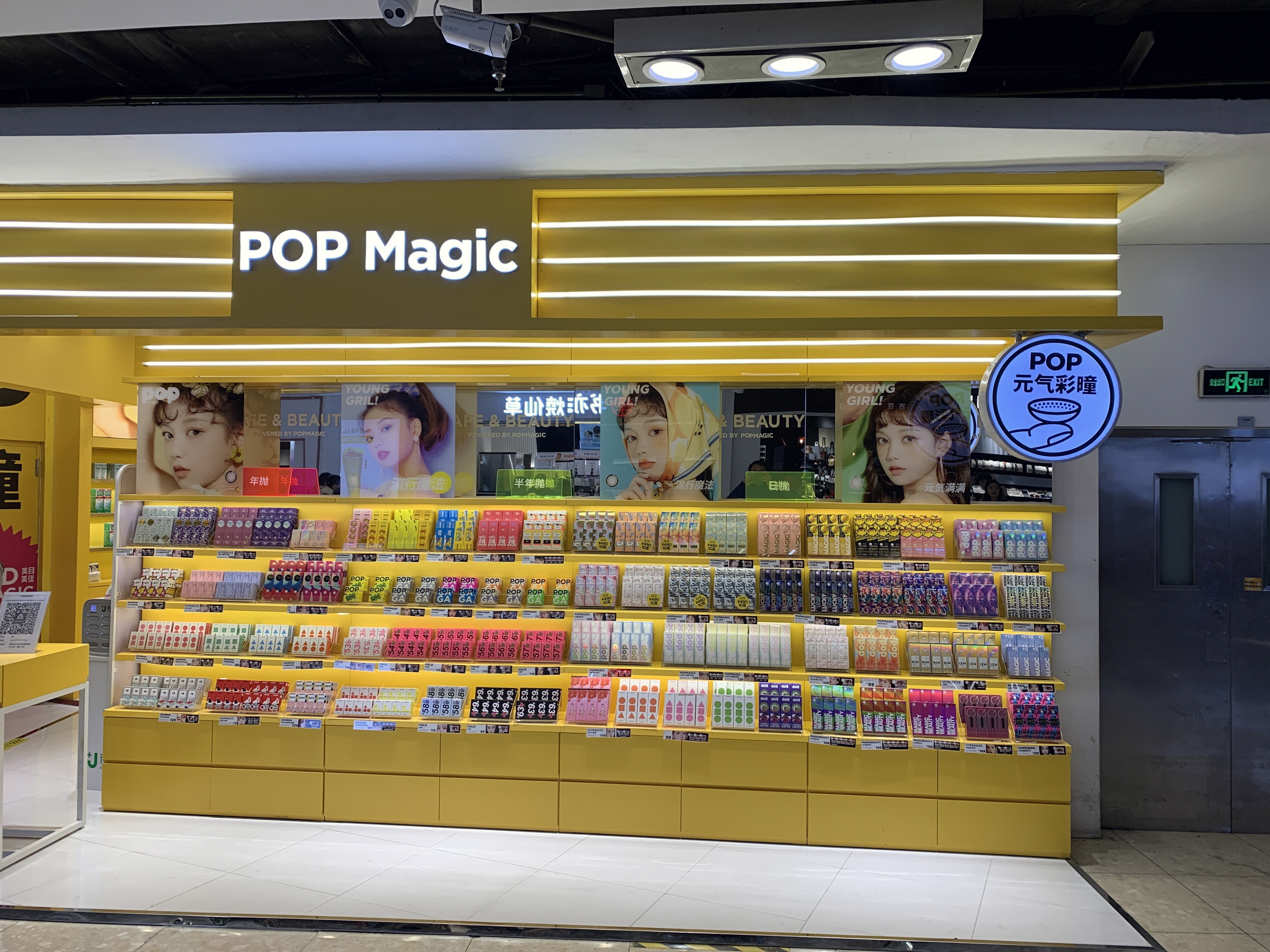 流行魔法 pop magic 泡泡彩瞳 美瞳 隐形眼镜