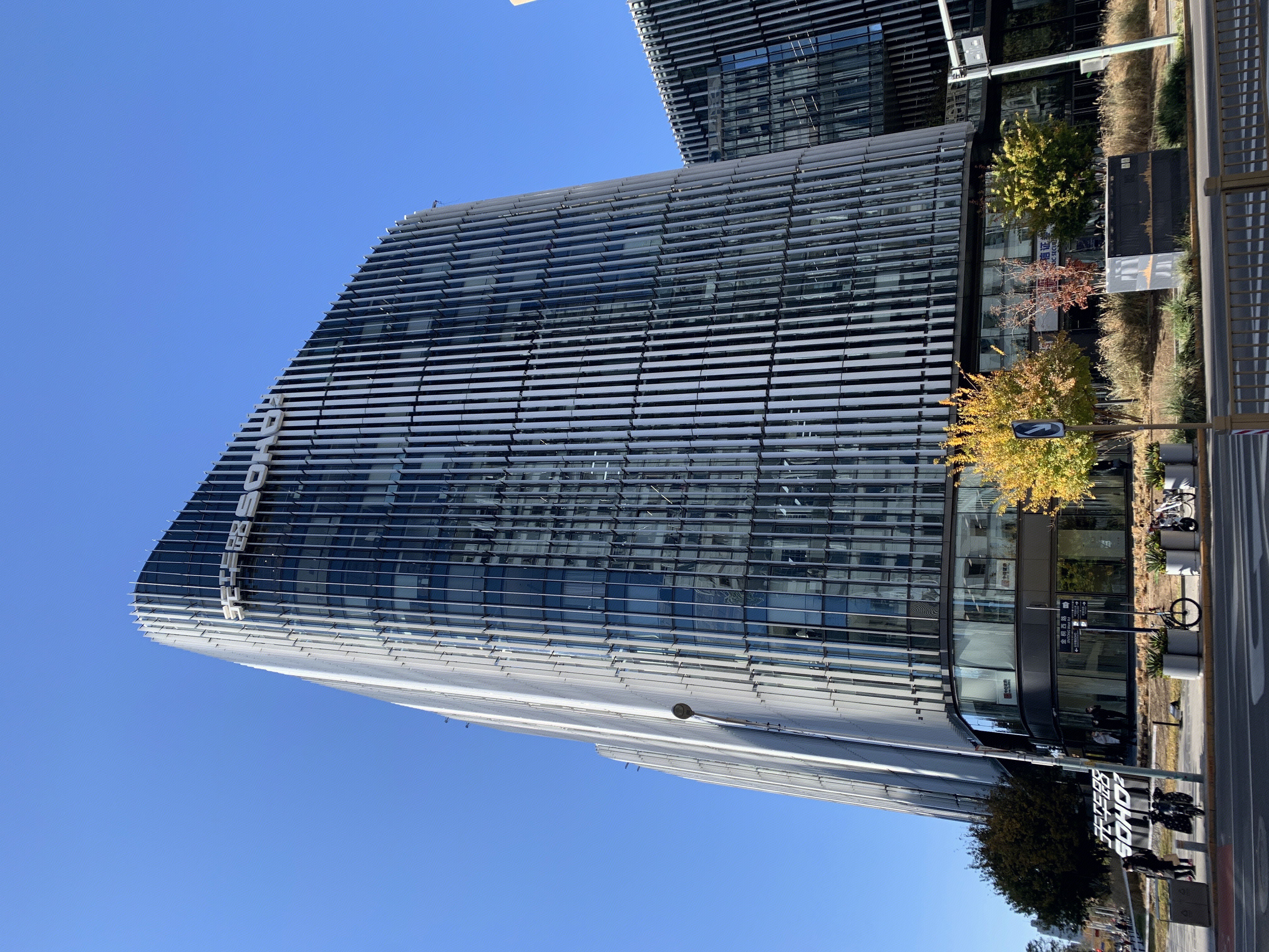 光华路soho 潘石屹 房地产 写字楼 北京