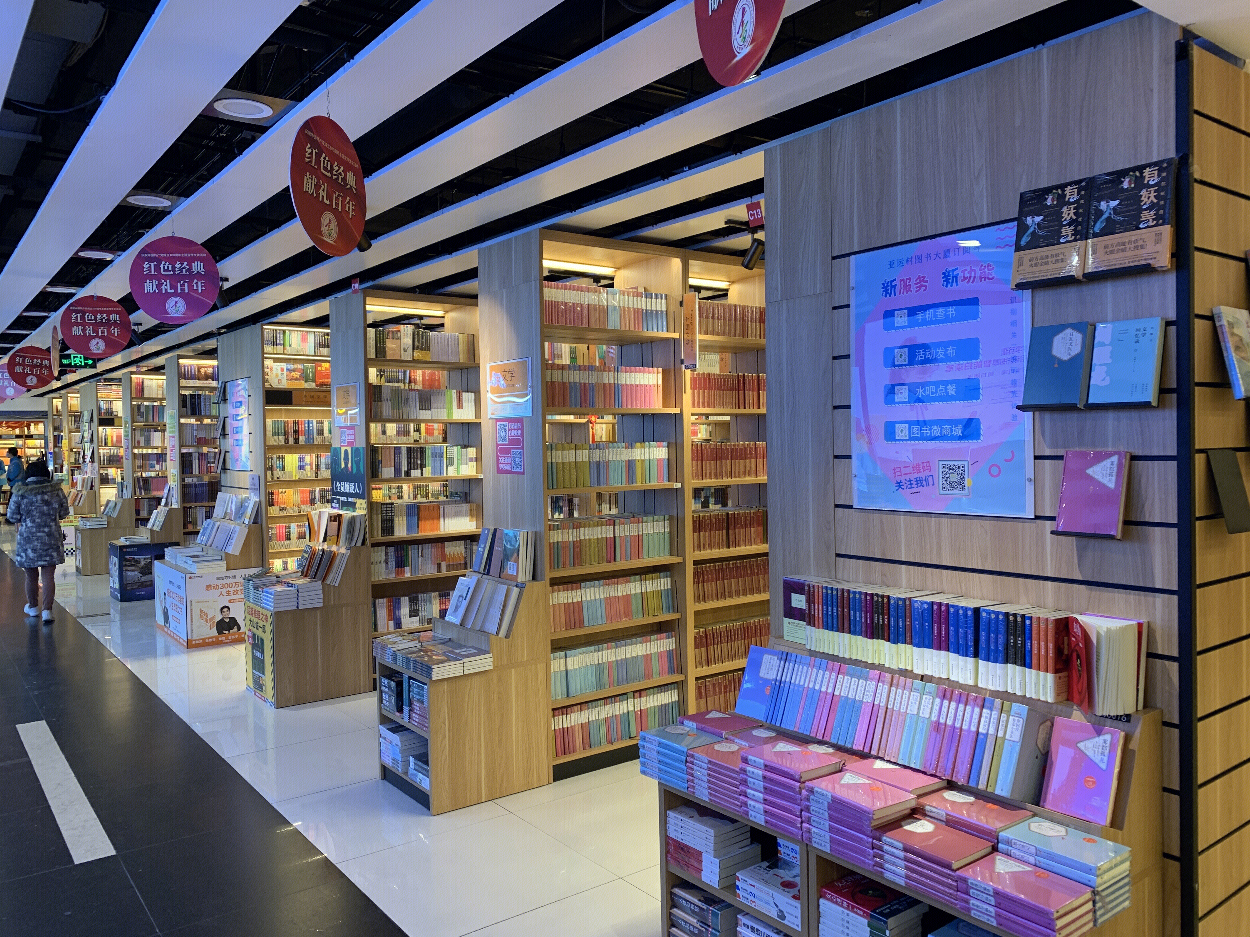 书店 书架 图书 看书 书籍