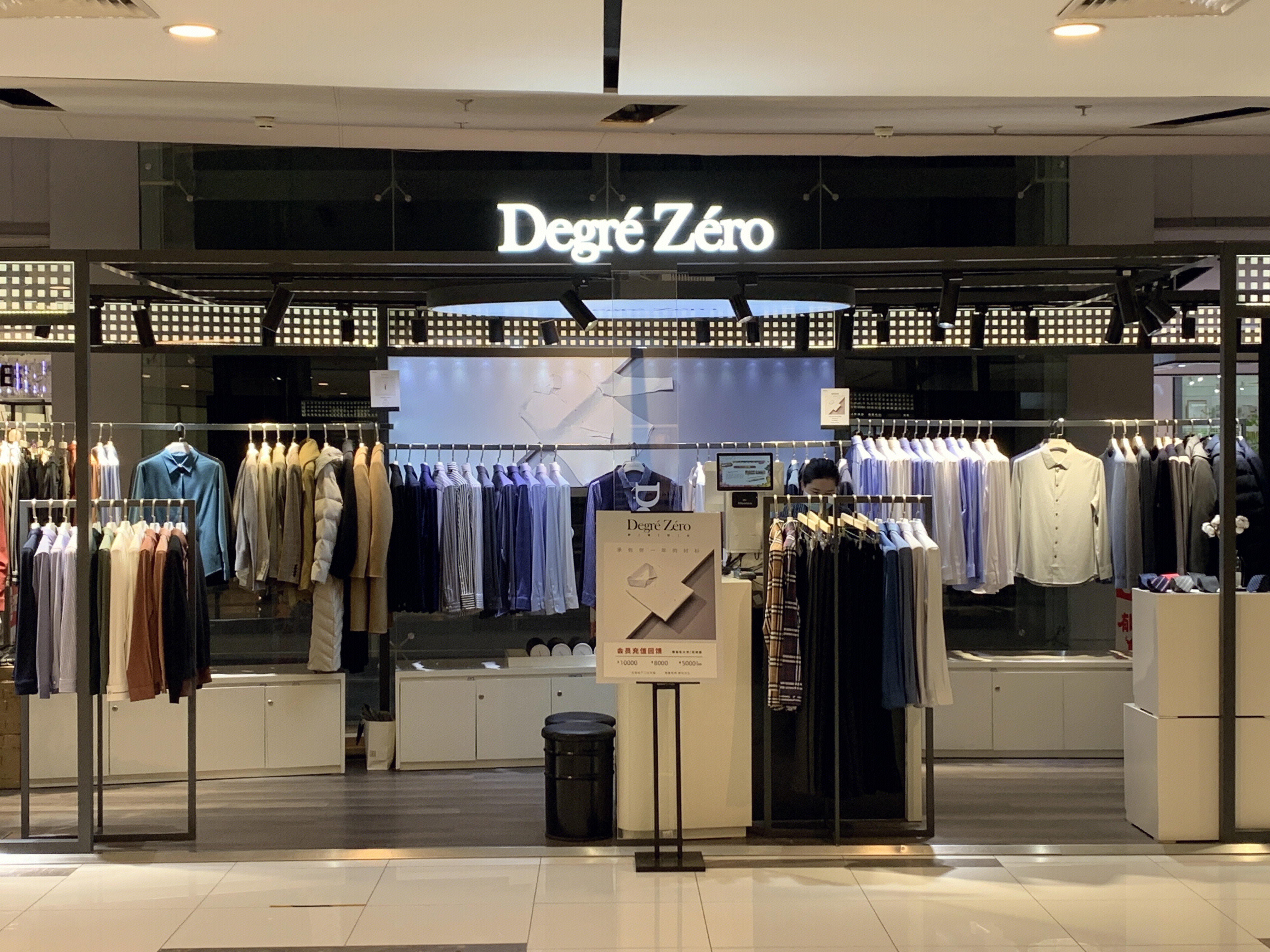 Degre Zero 零度尚品 男装 服装 服饰