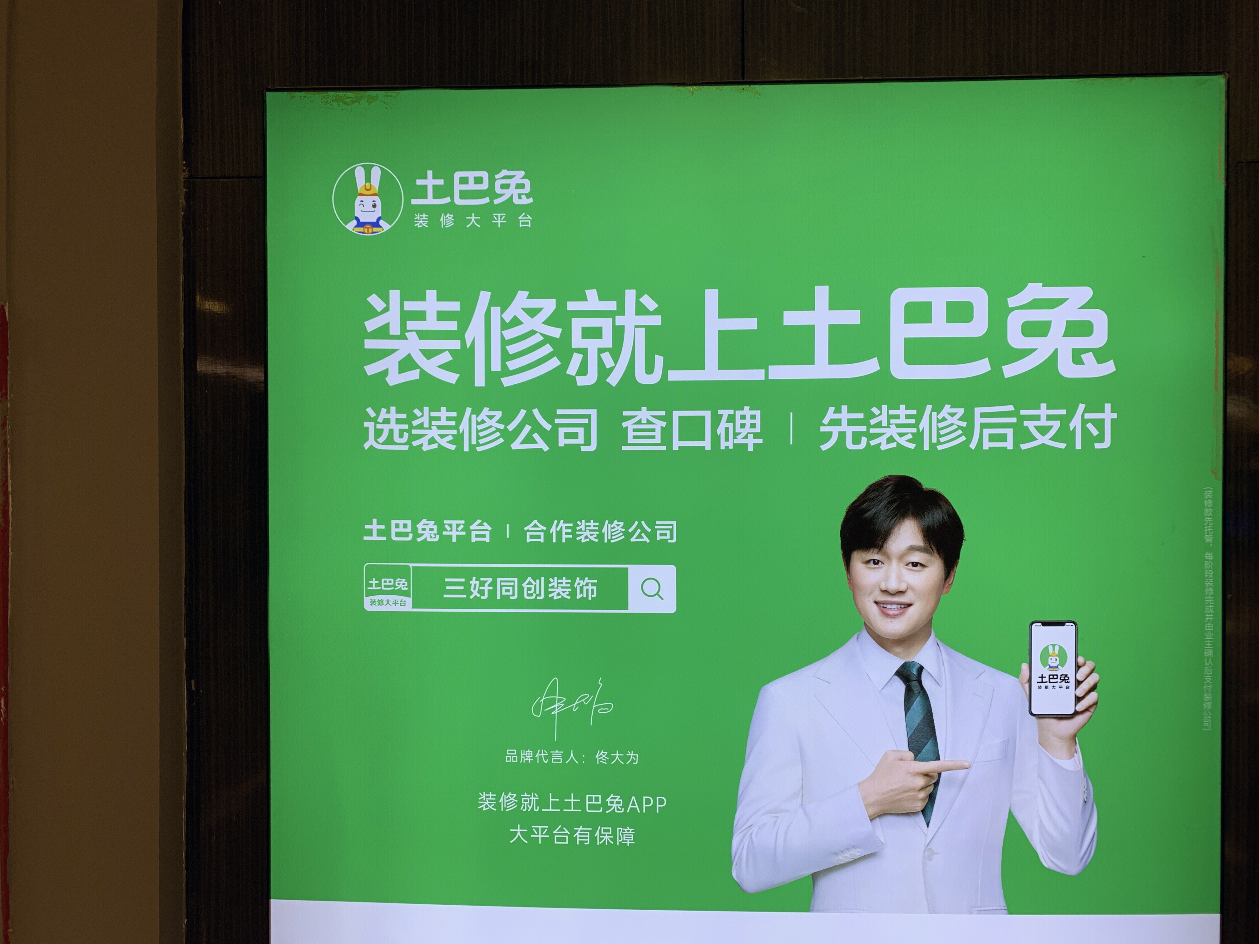 土巴兔  装修平台
