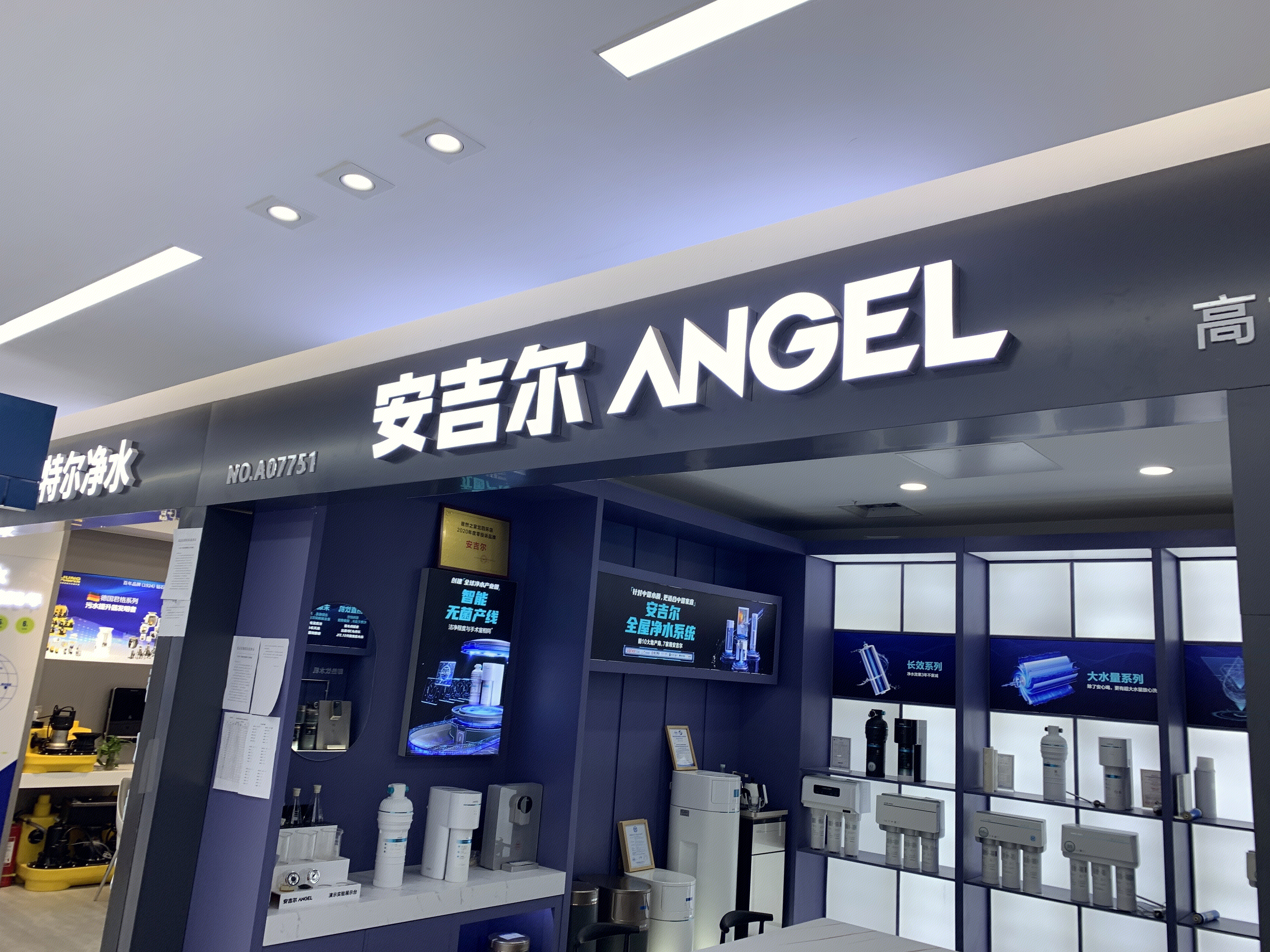 安吉尔 净水器 家电 家用电器