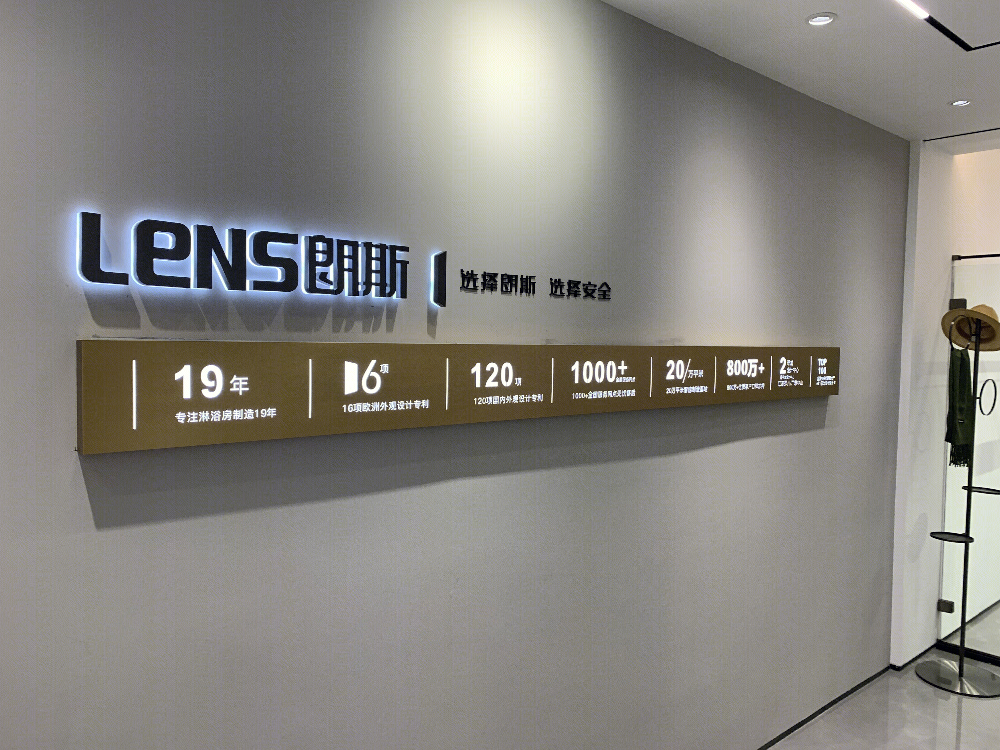 朗斯 LENS 淋浴房 洁具 卫浴