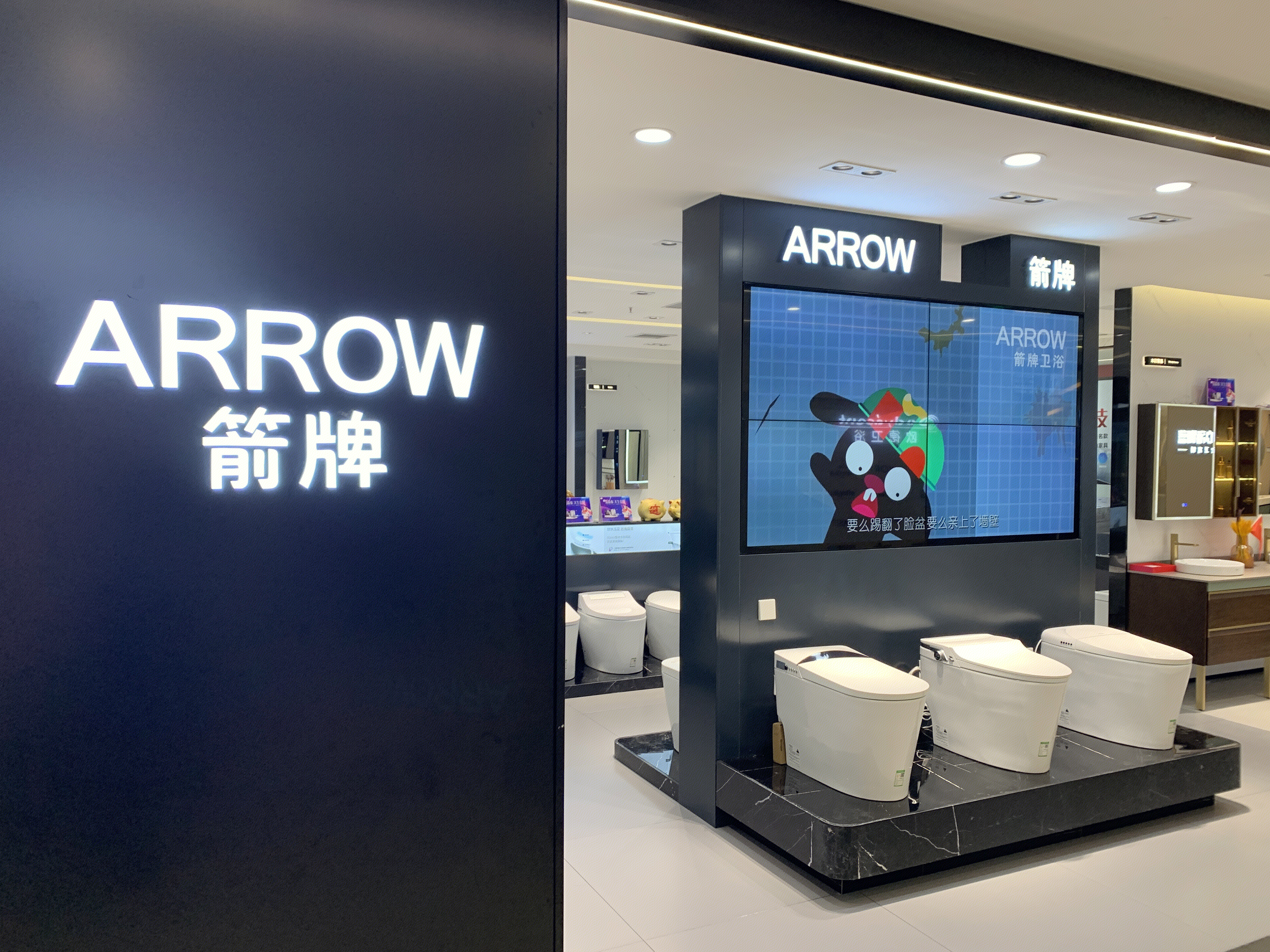 ARROW 箭牌 洁具 卫浴
