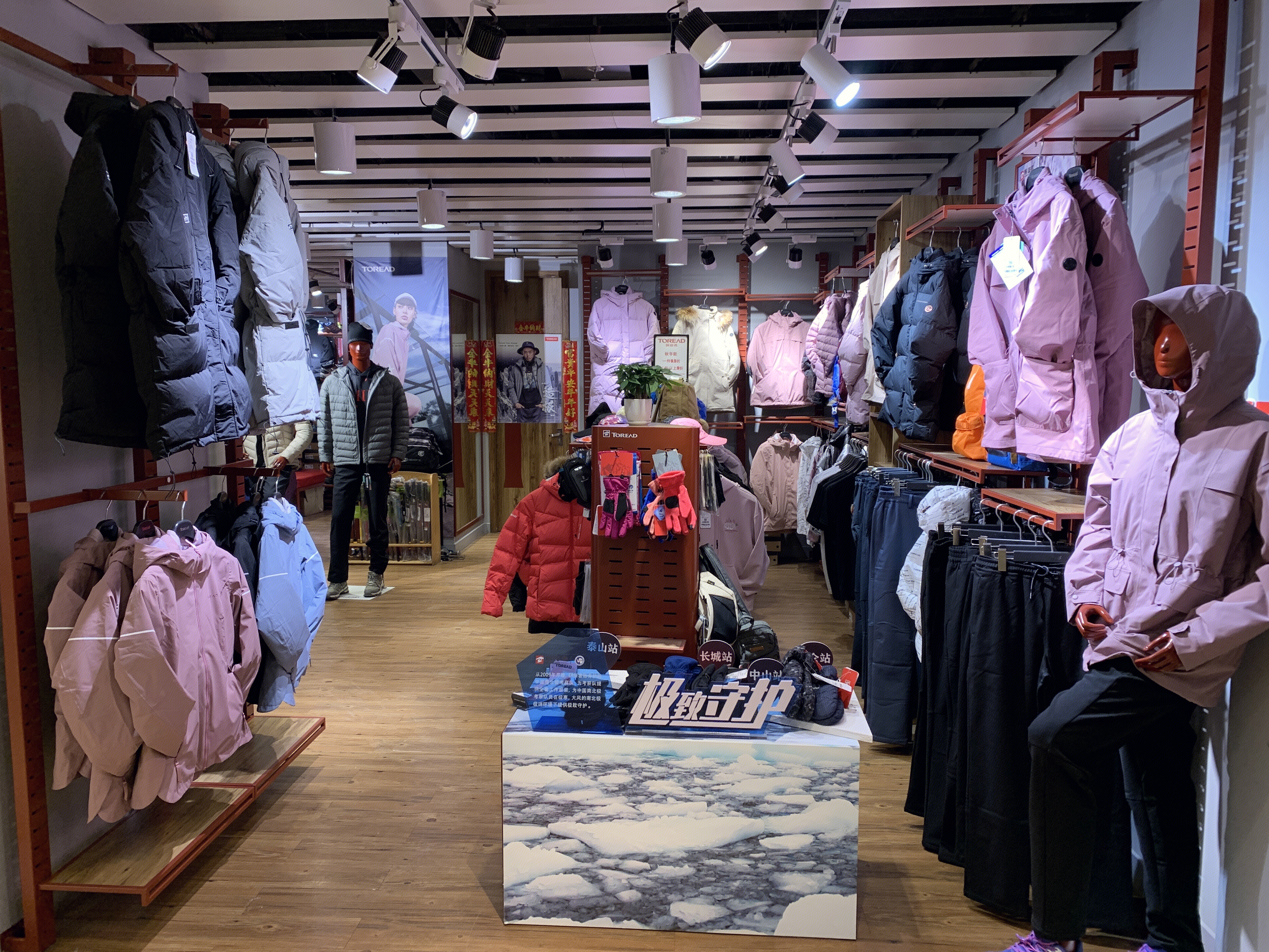 户外运动 服装 服饰 户外装备  冲锋衣 防寒服 羽绒服