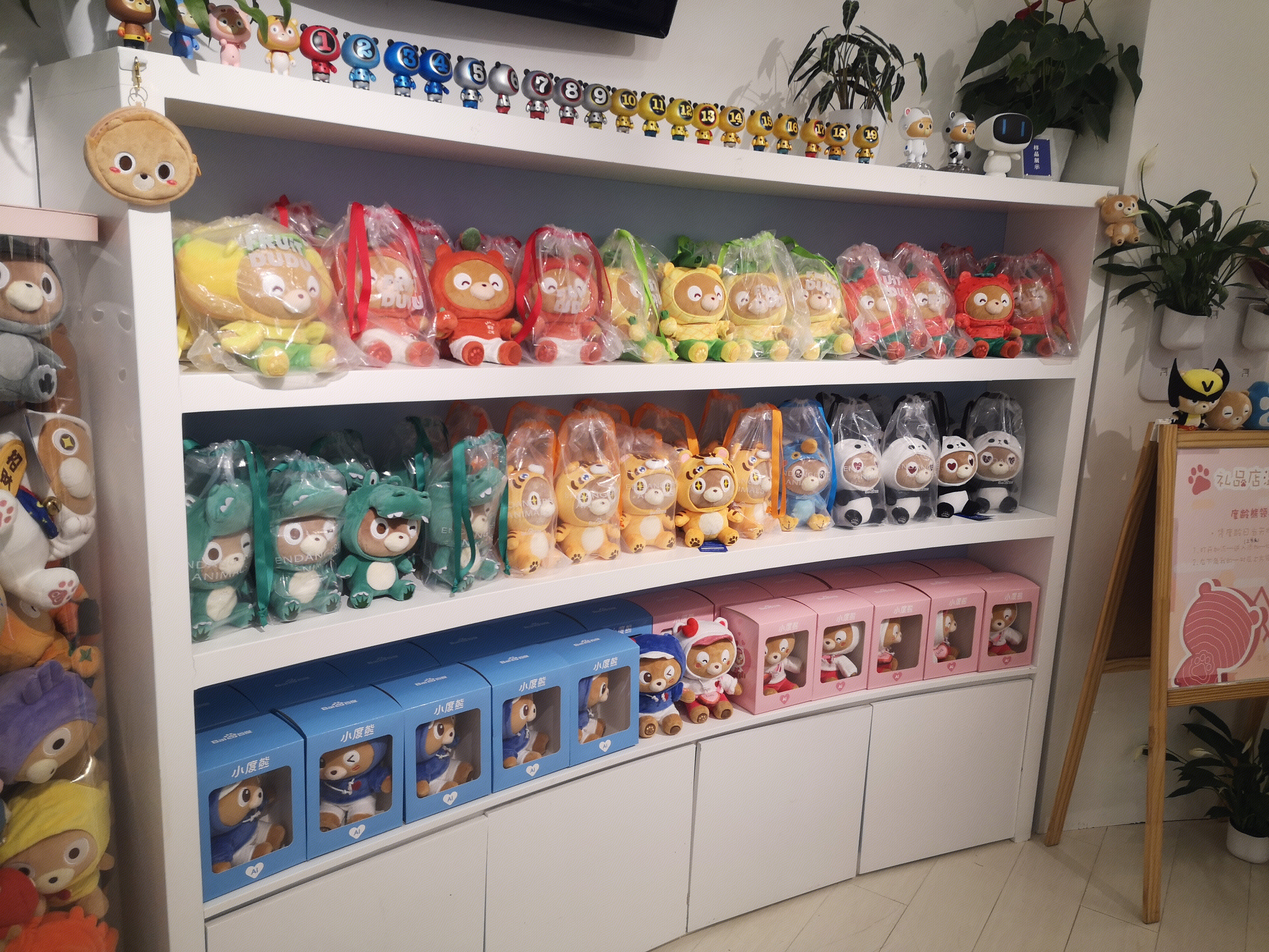 百度 baidu 互联网  百度产品   小度熊  玩偶