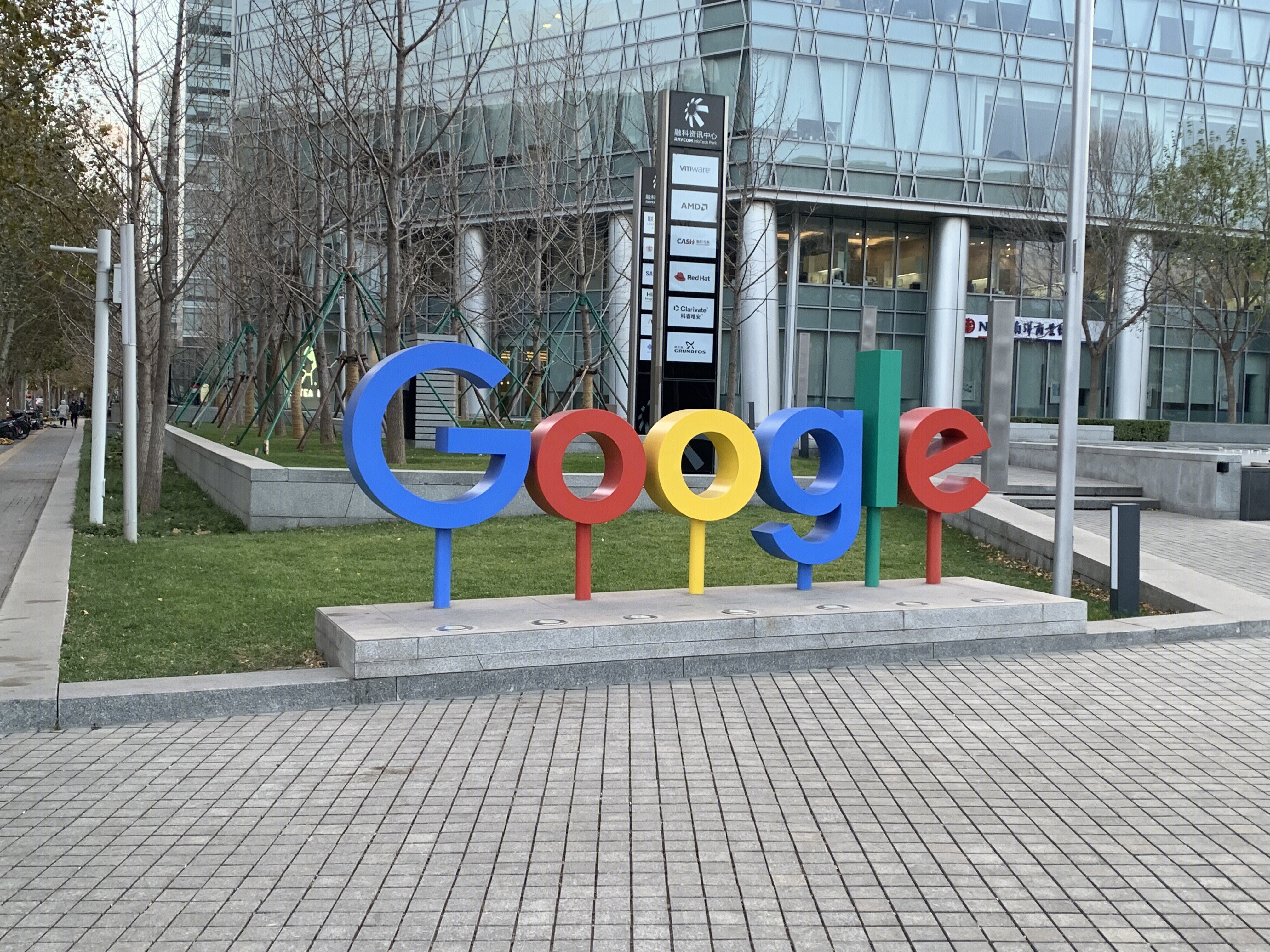 GOOGLE 谷歌 互联网 搜索 智能 ai