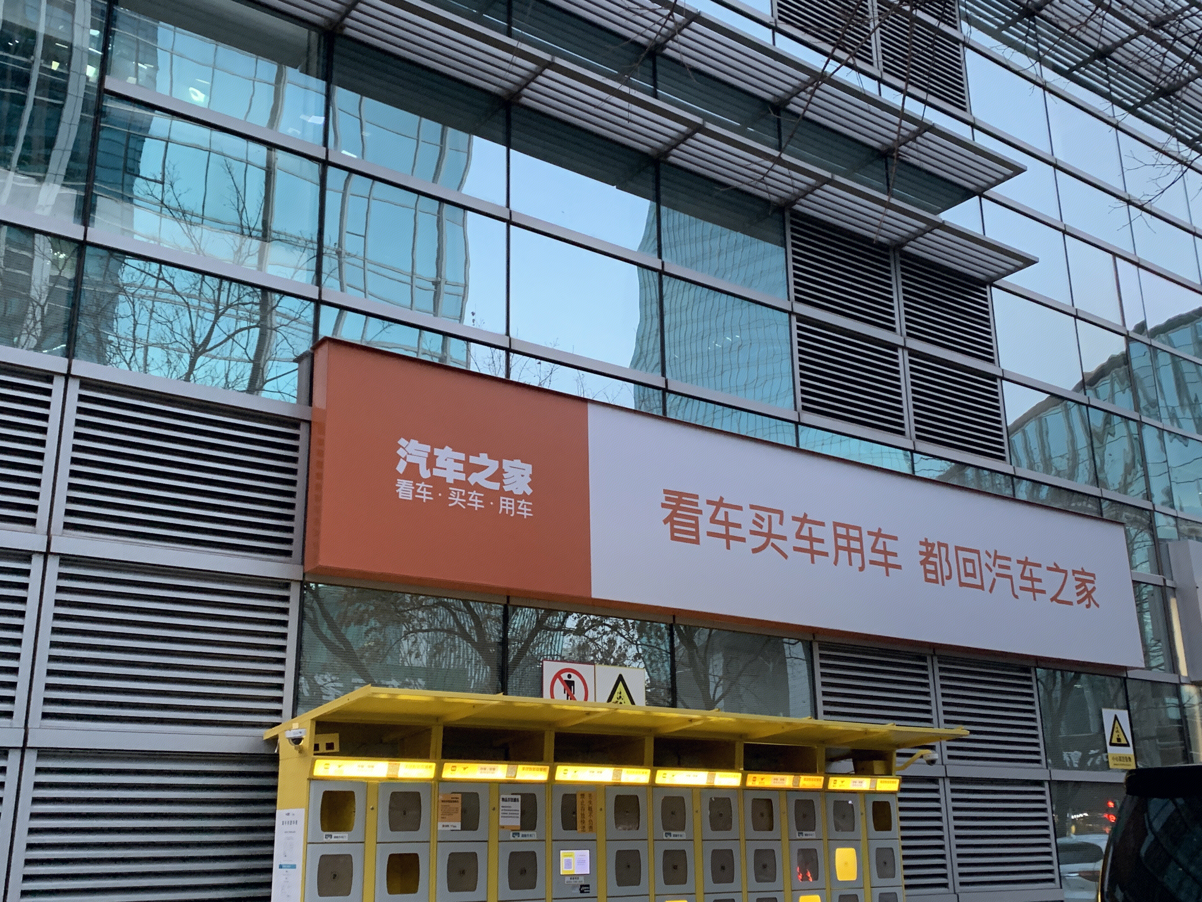 汽车之家 看车 买车 用车 汽车资讯 网站