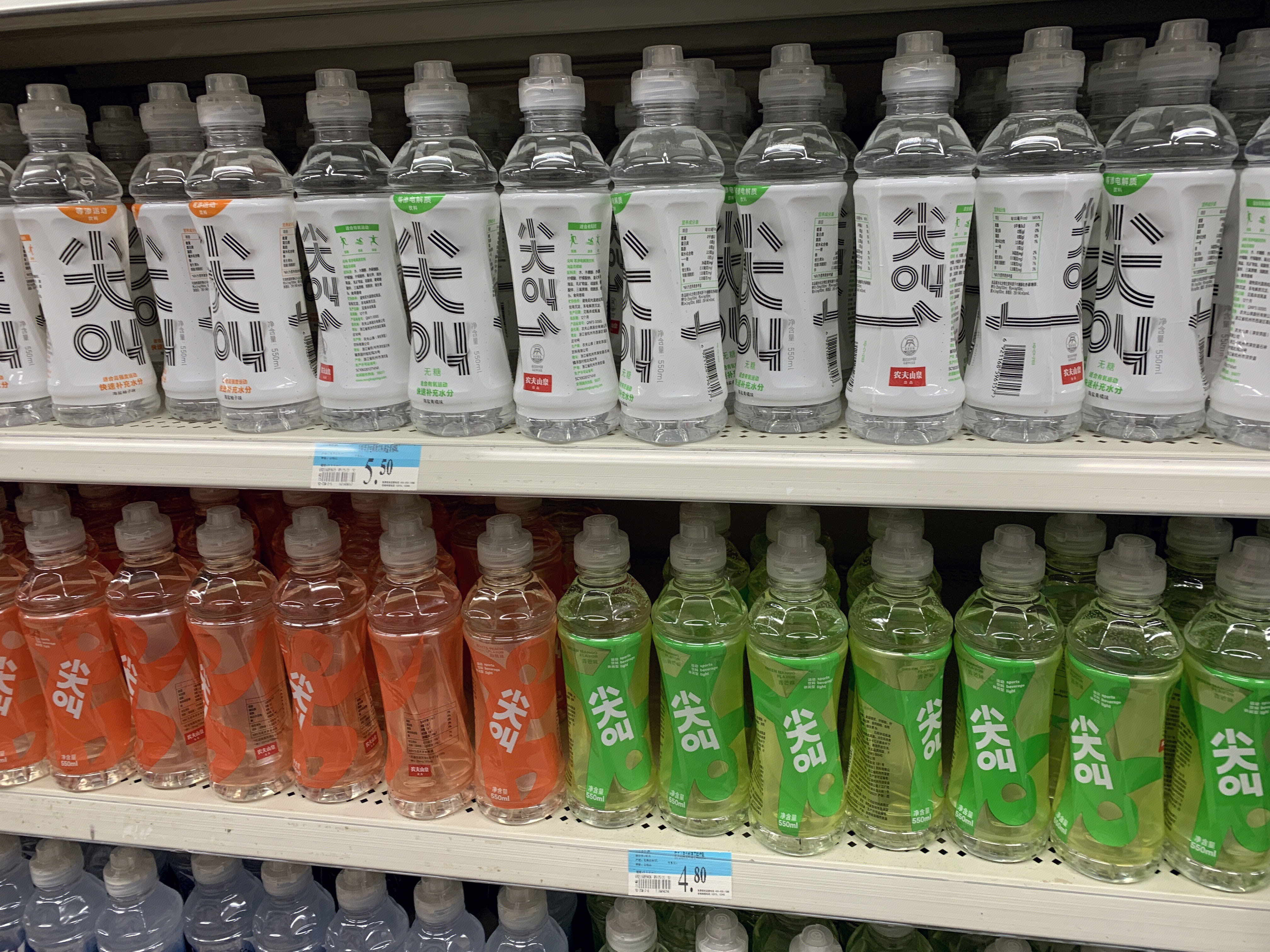 农夫山泉 尖叫 功能饮料