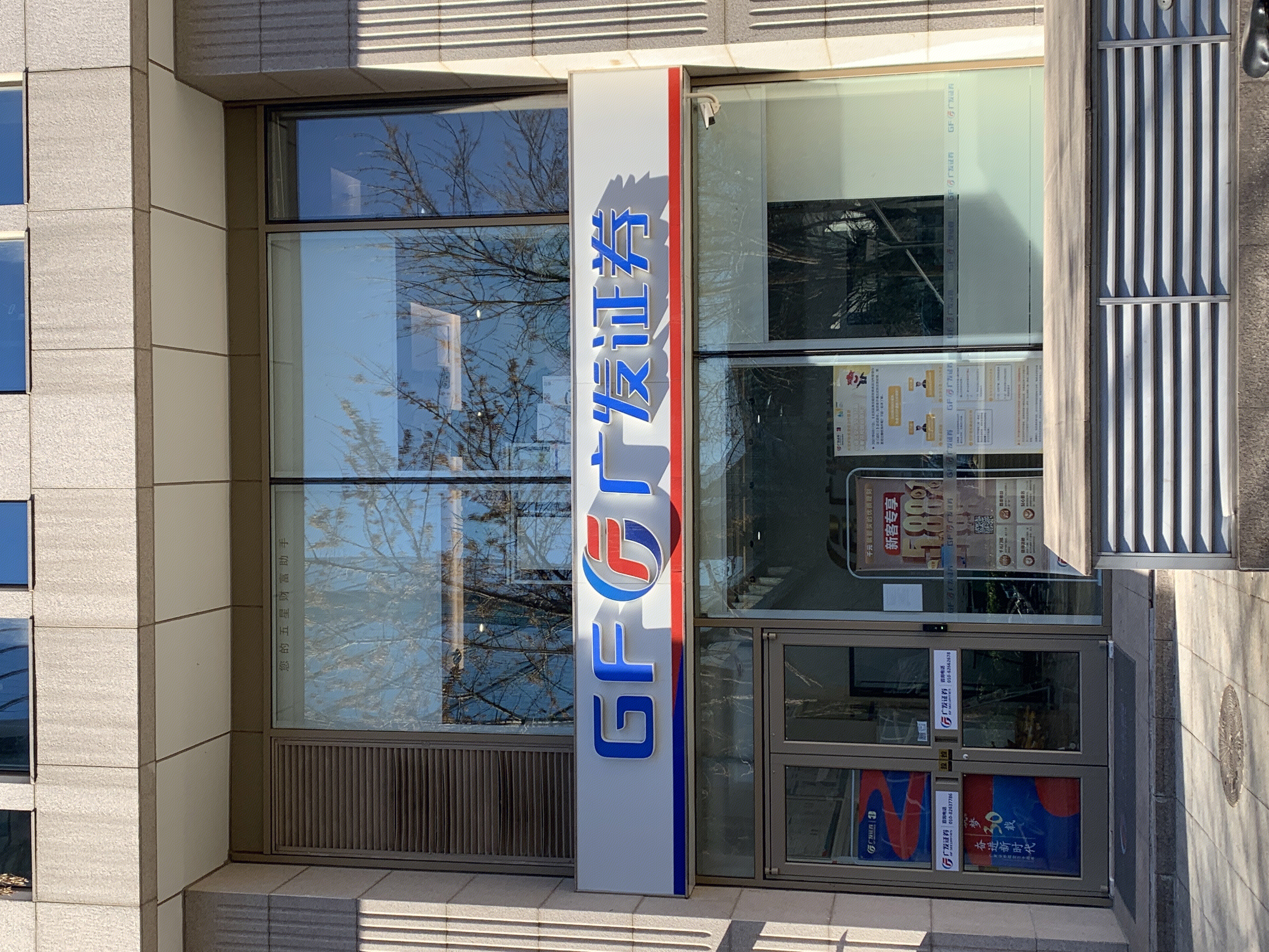 广发证券 券商 GF SECURITIES