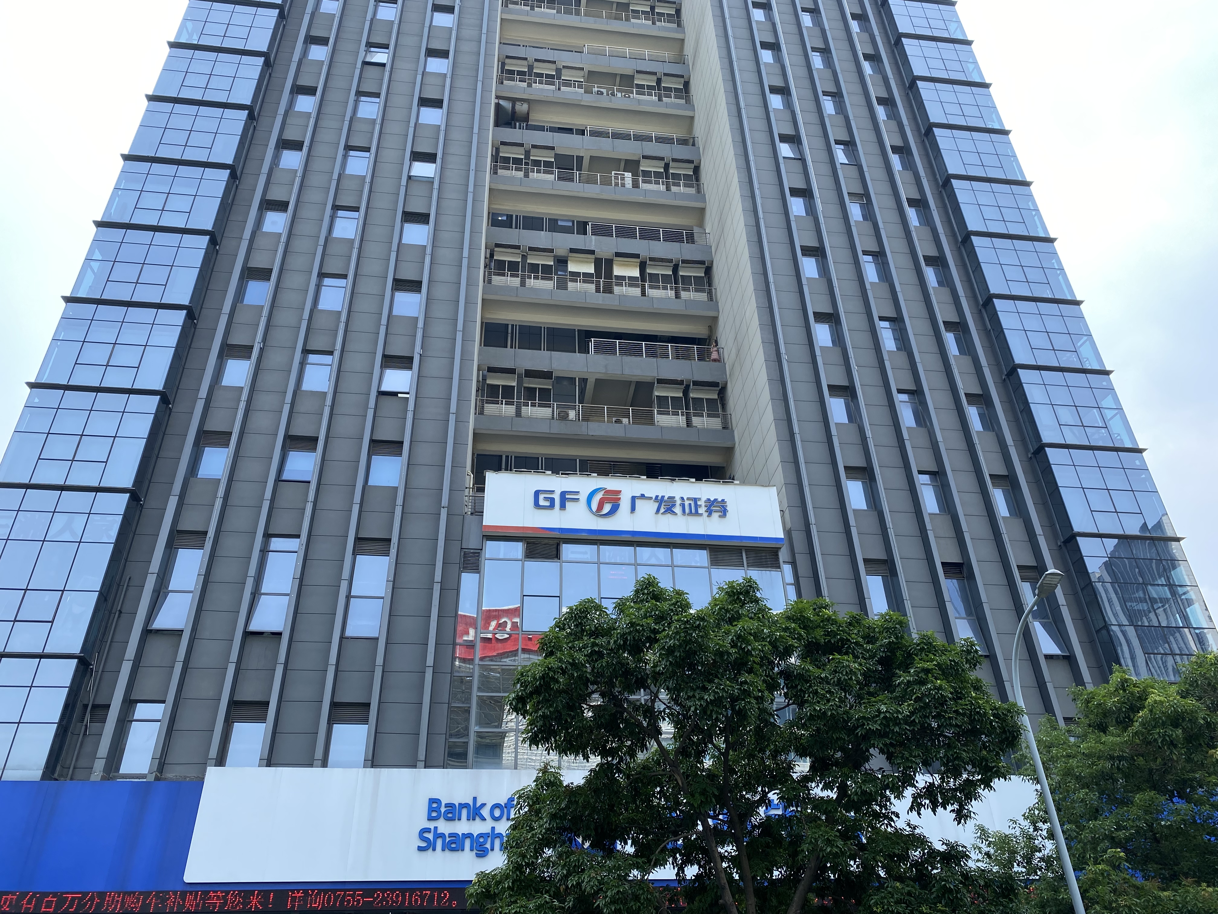 广发证券 券商  金融机构