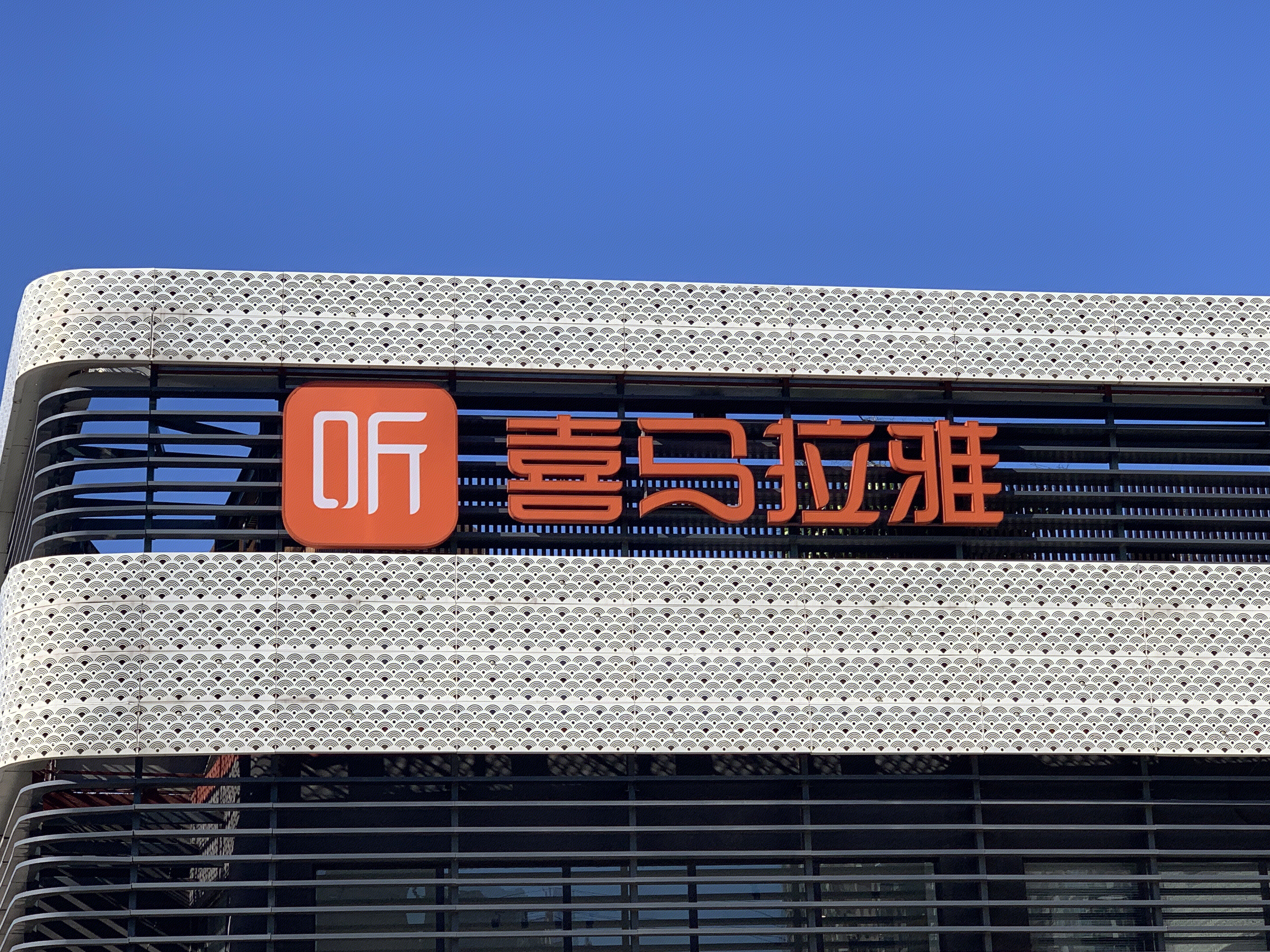 喜马拉雅 fm 互联网 听书 知识付费 内容付费