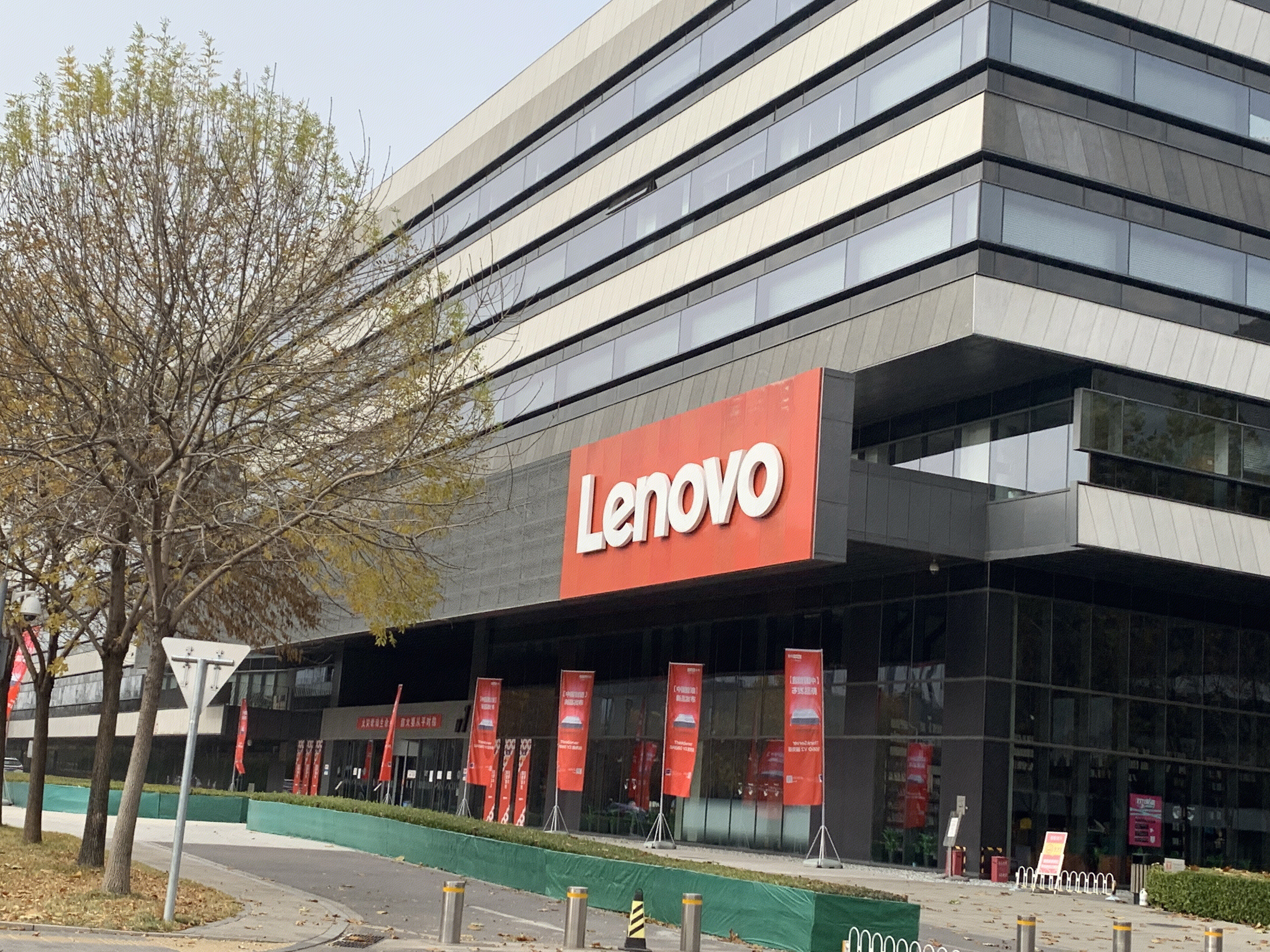 联想集团 lenovo 电脑 笔记本 北京 上地 中关村软件园 后厂村 互联网 大厂
