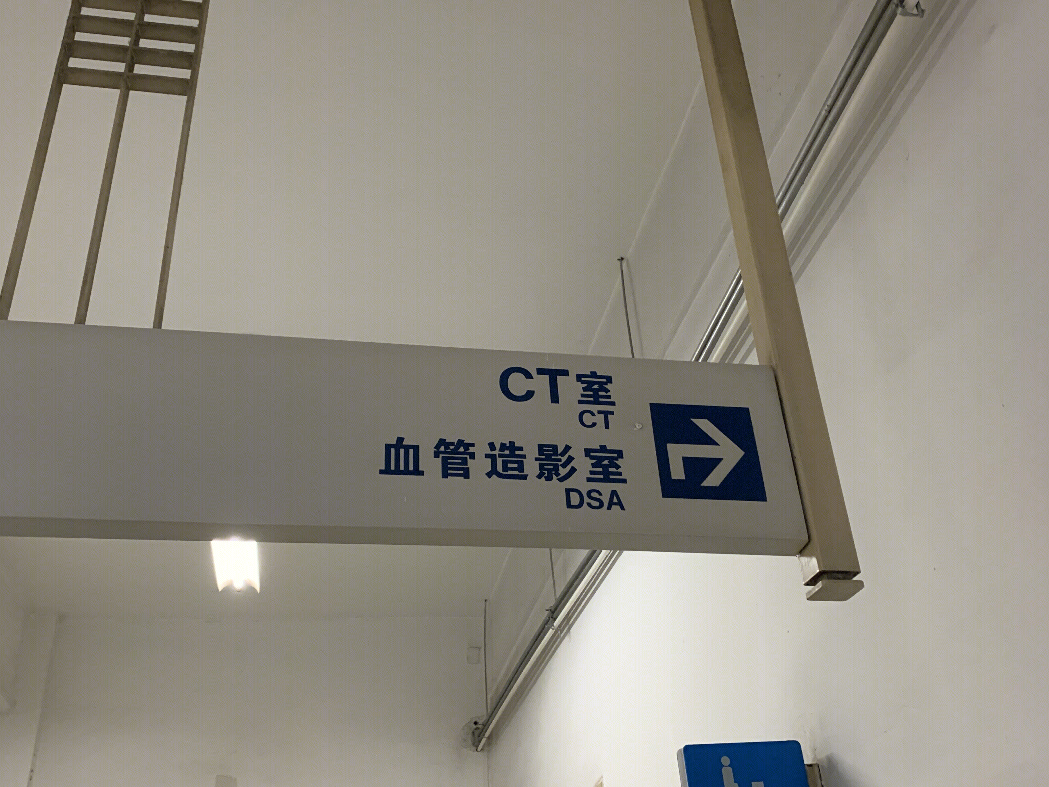 ct 血管造影  医生 医疗 治疗 救治 医院