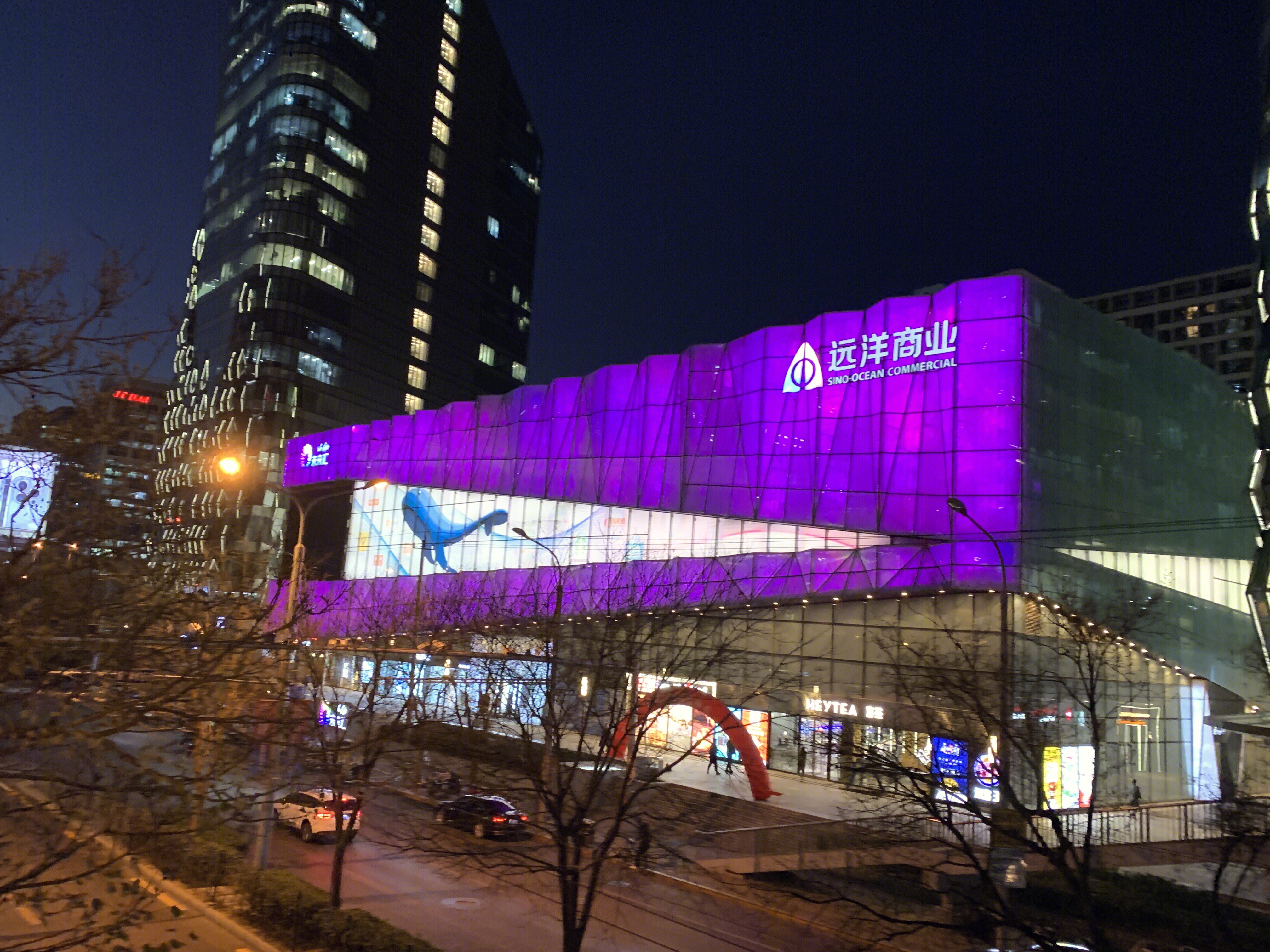 远洋商业 远洋集团 商场 购物中心