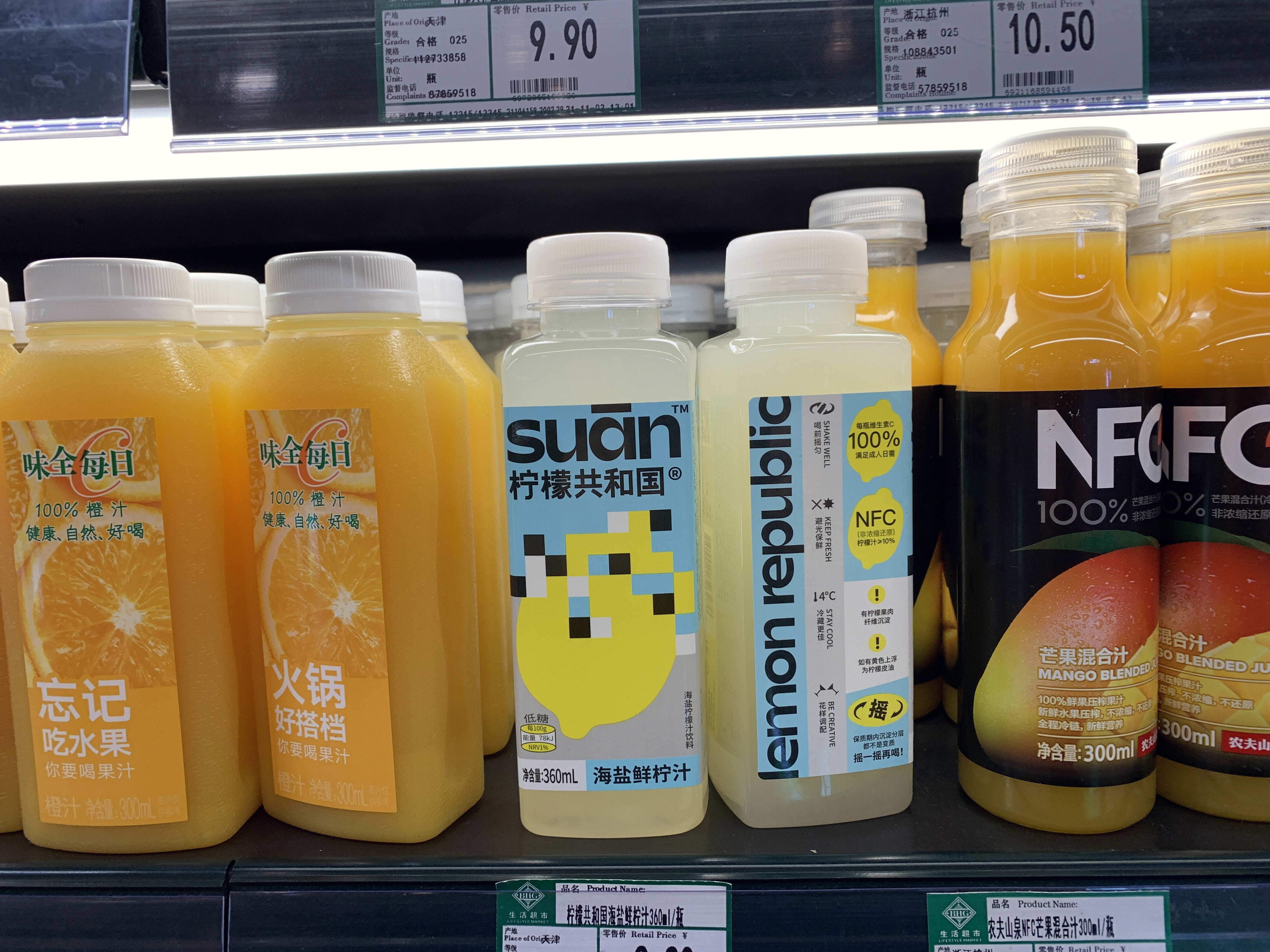 橙汁 果汁 柠檬共和国 饮品 饮料