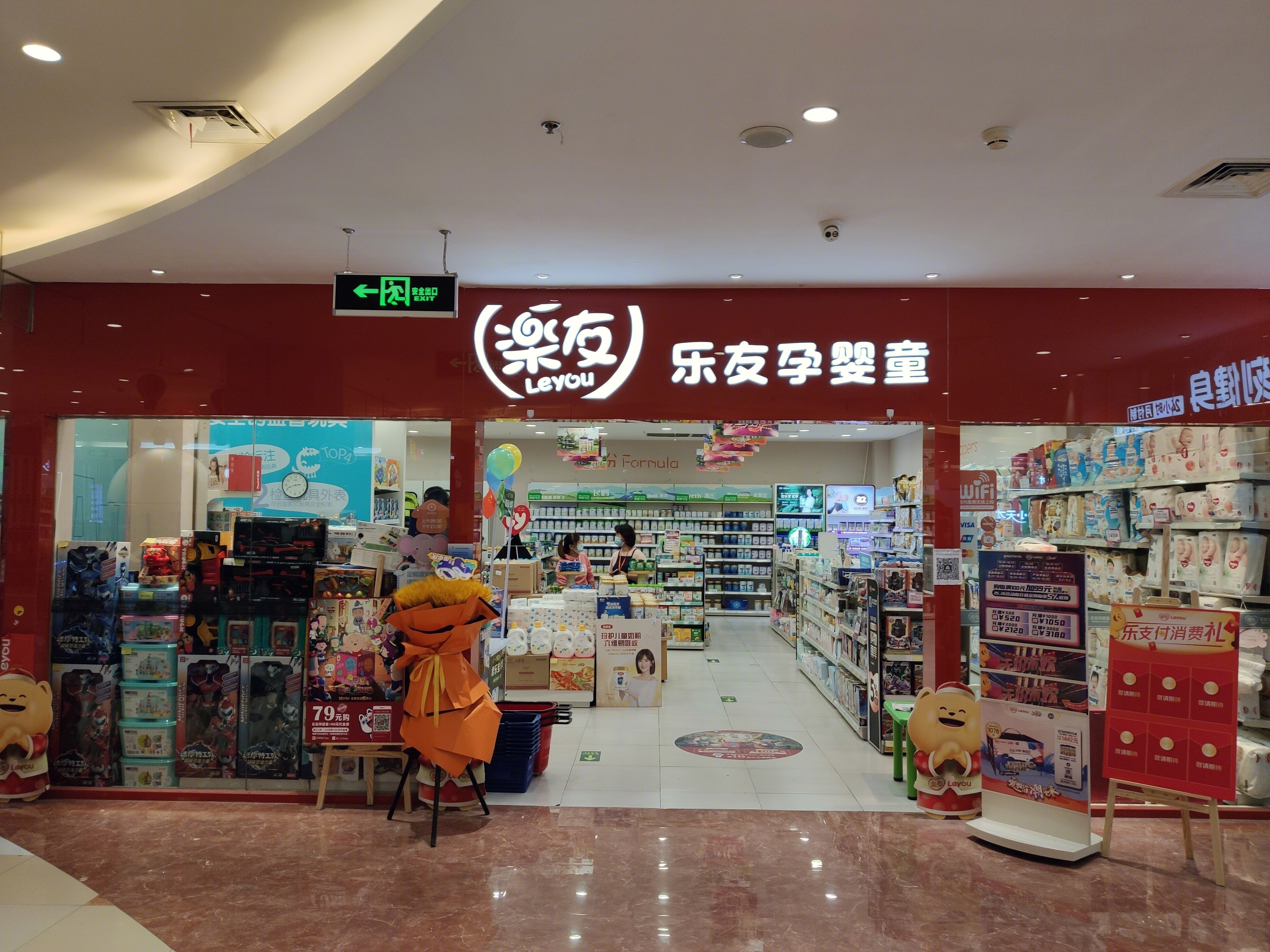 乐友孕婴童 儿童 婴儿用品 服装 服饰