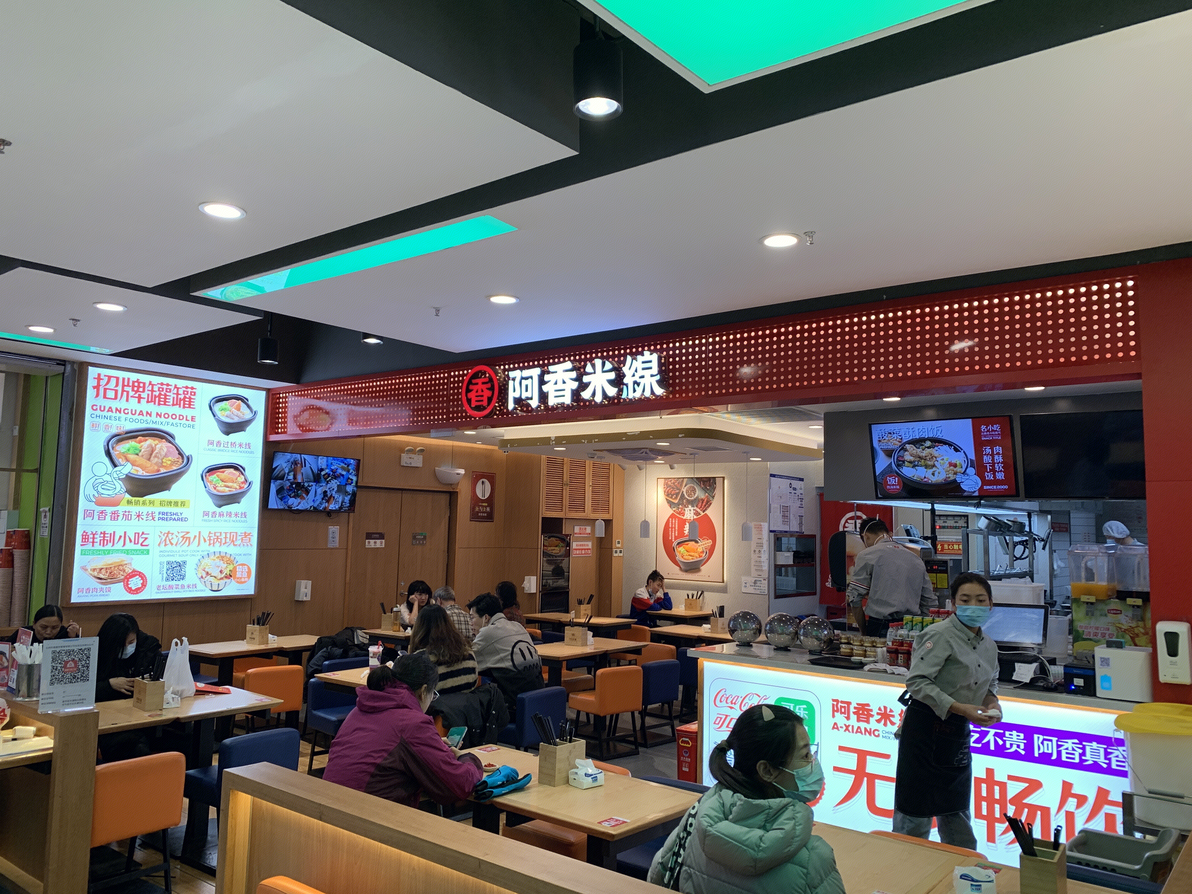 阿香米线 餐厅 餐饮 新消费
