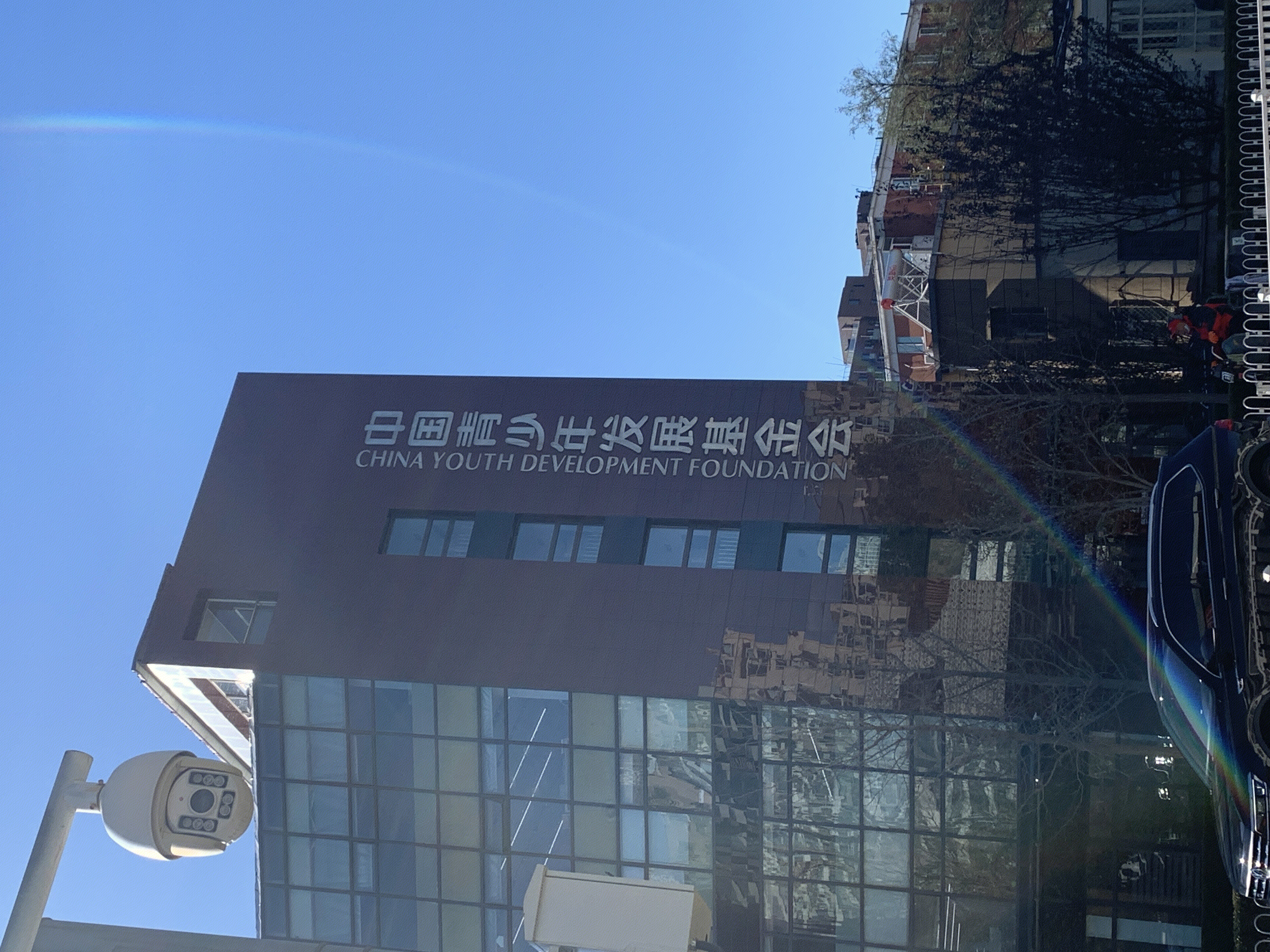 中国青少年发展基金会 公益组织