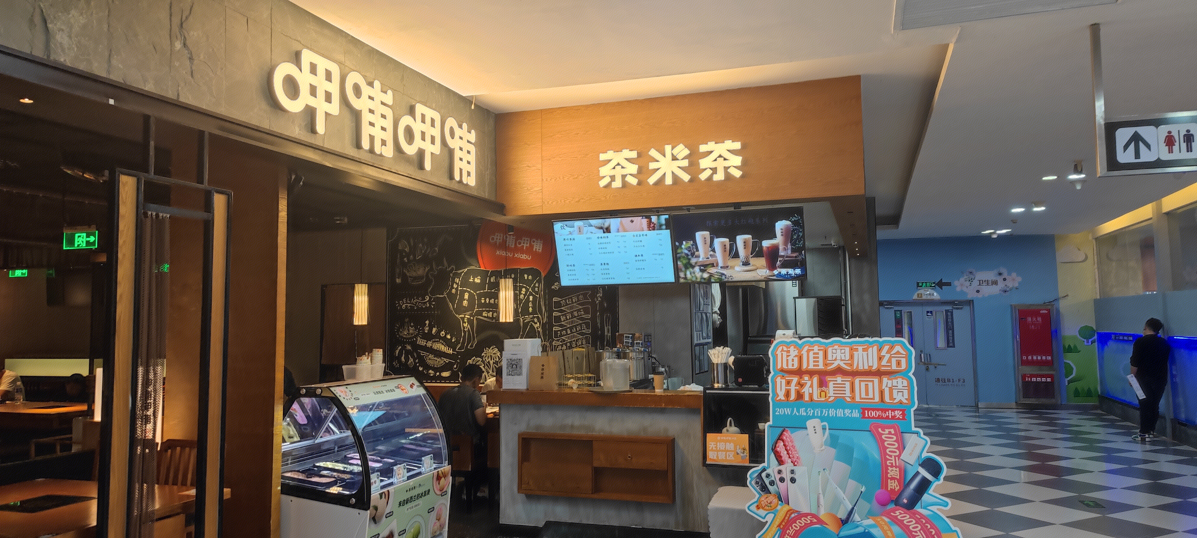 呷哺呷哺 火锅   餐厅  餐饮