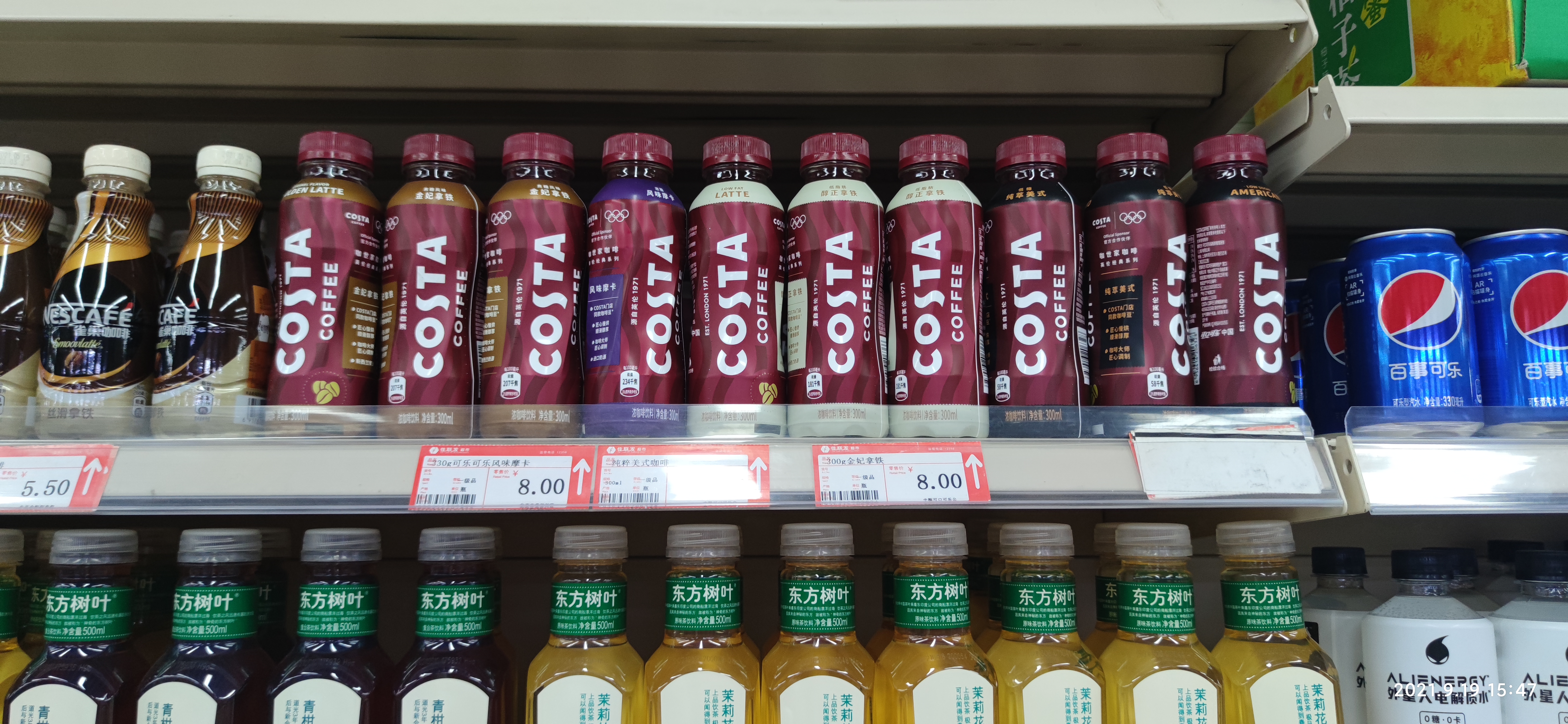 casta  咖啡饮料   超市  货架