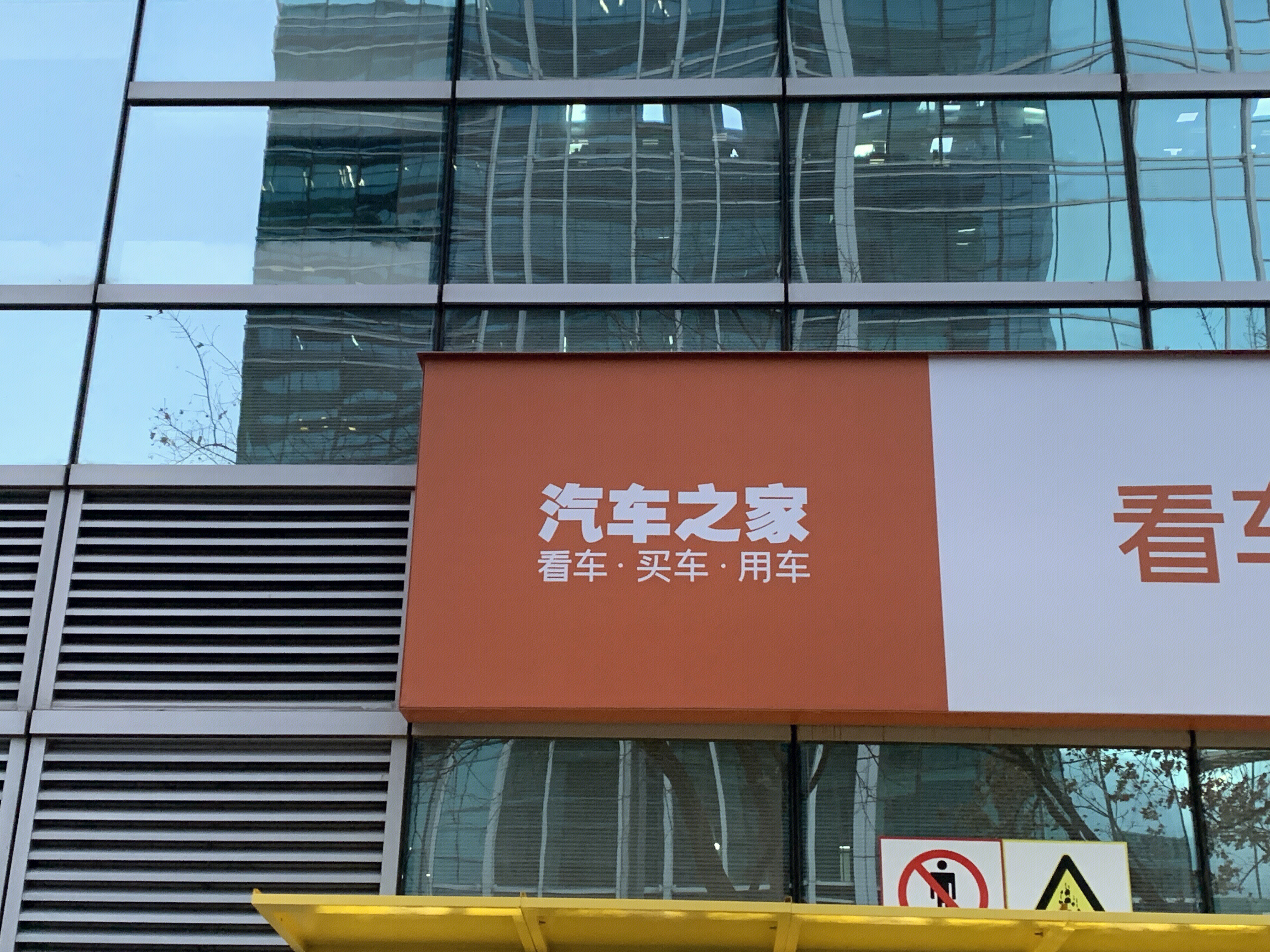 汽车之家 看车 买车 用车 汽车资讯 网站