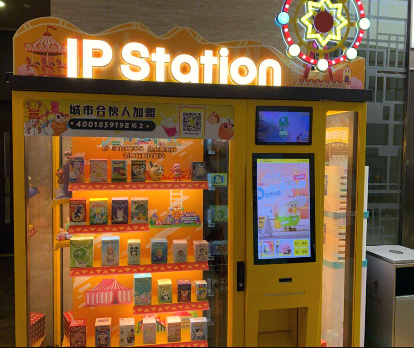 IP小站   IP Station  潮流盲盒