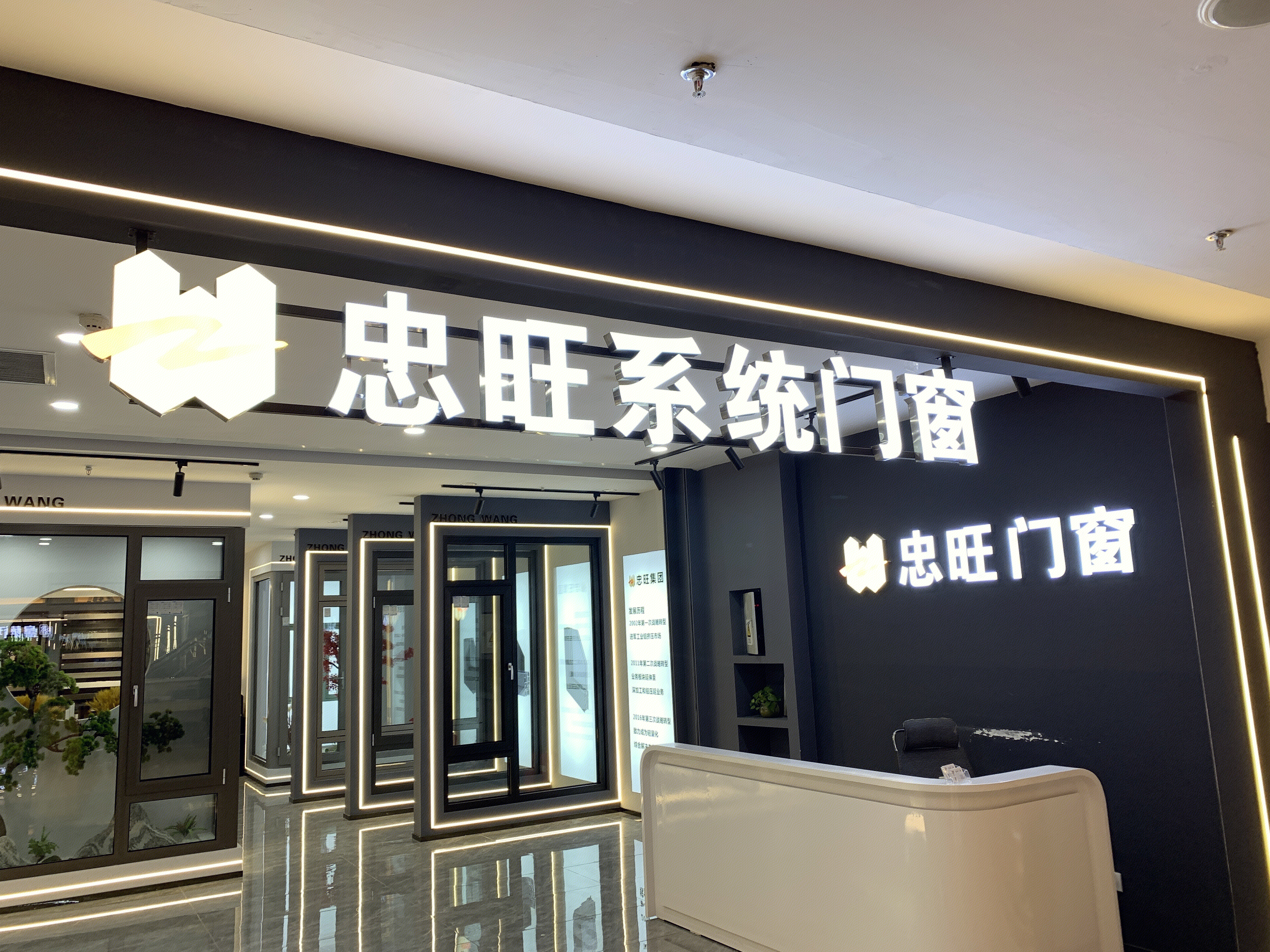 忠旺 铝合金 系统门窗