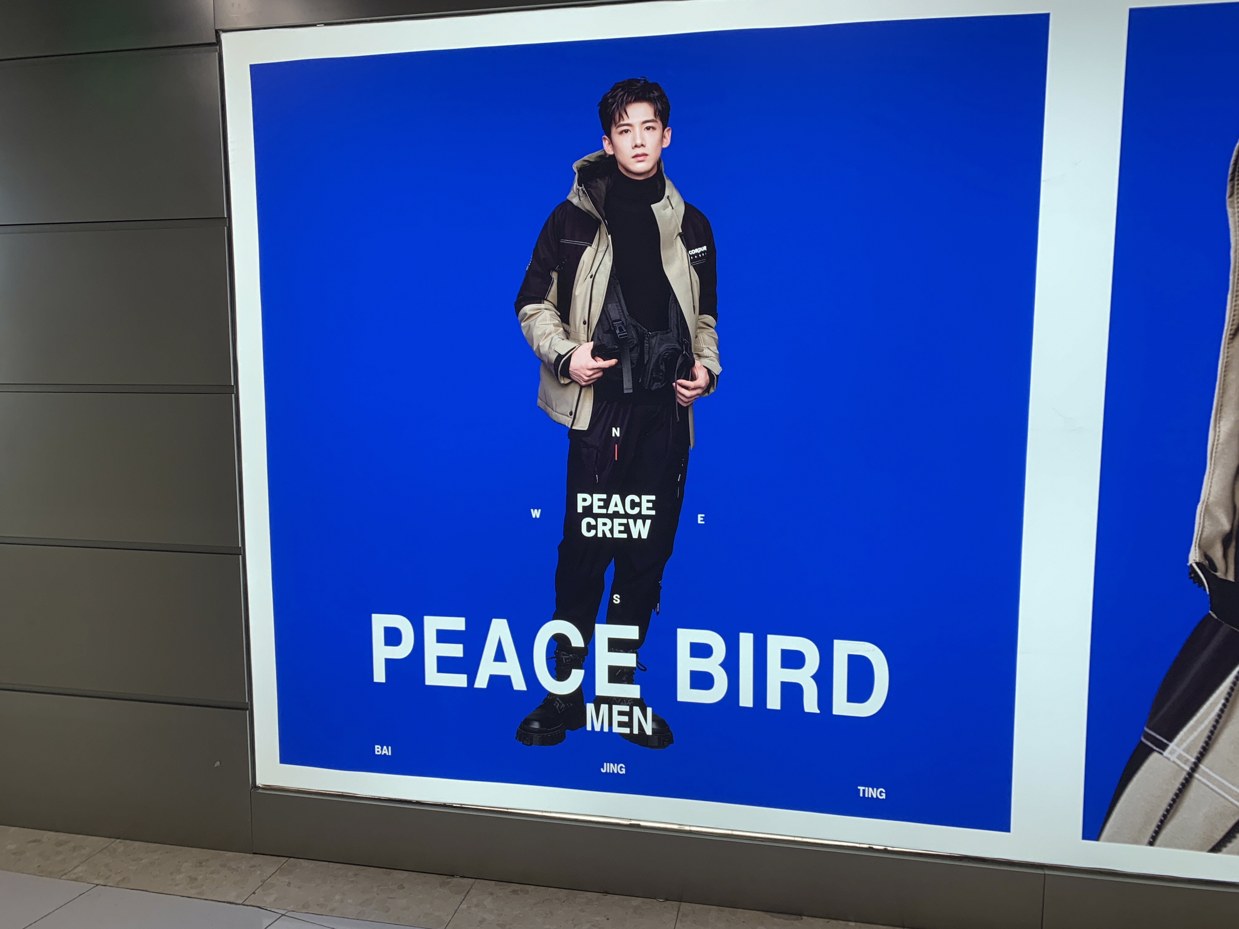 太平鸟 PEACEBIRD 服饰 服装 男装