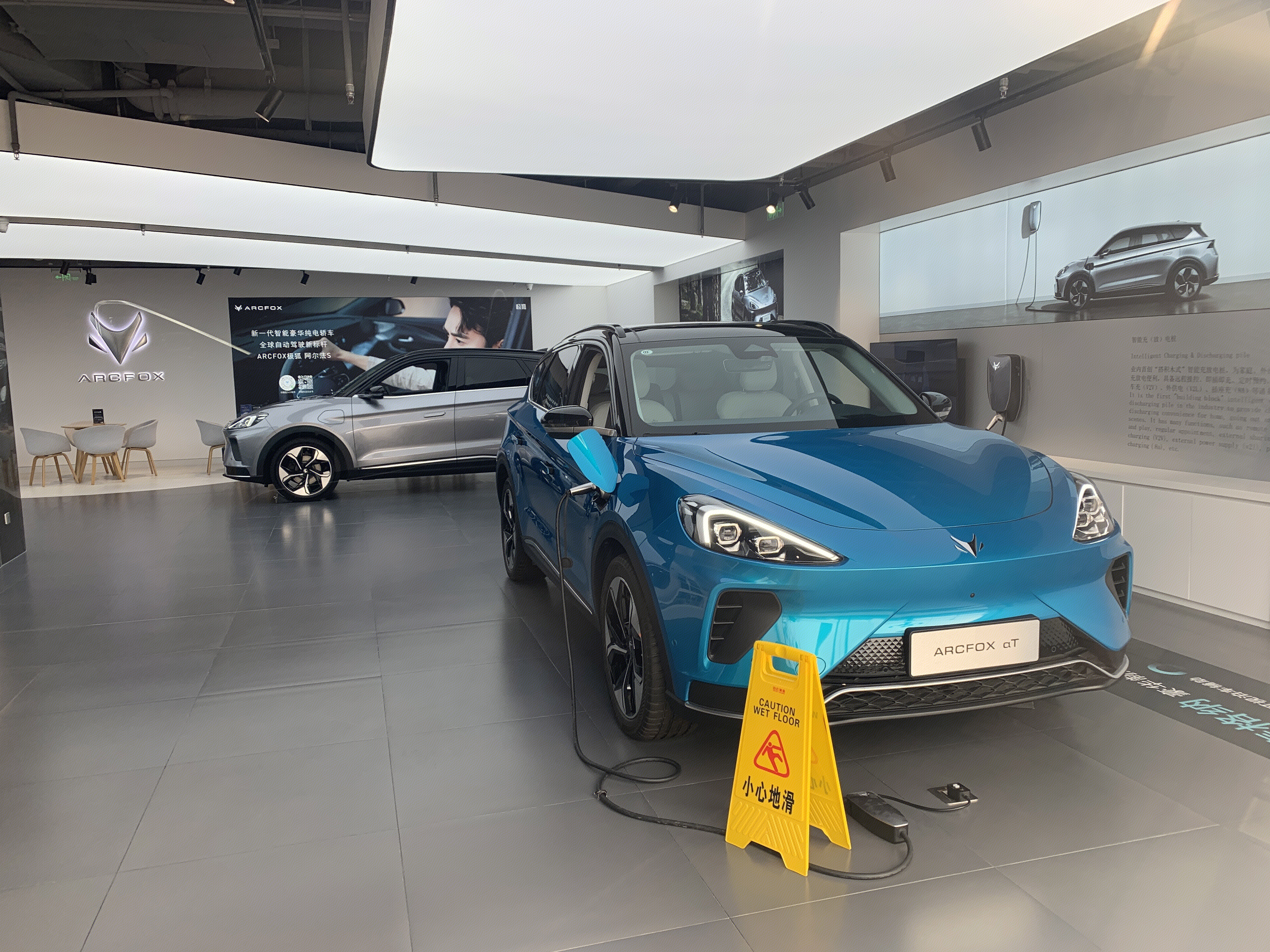 极狐 ARCFOX 北汽蓝谷 新能源 汽车 电动车