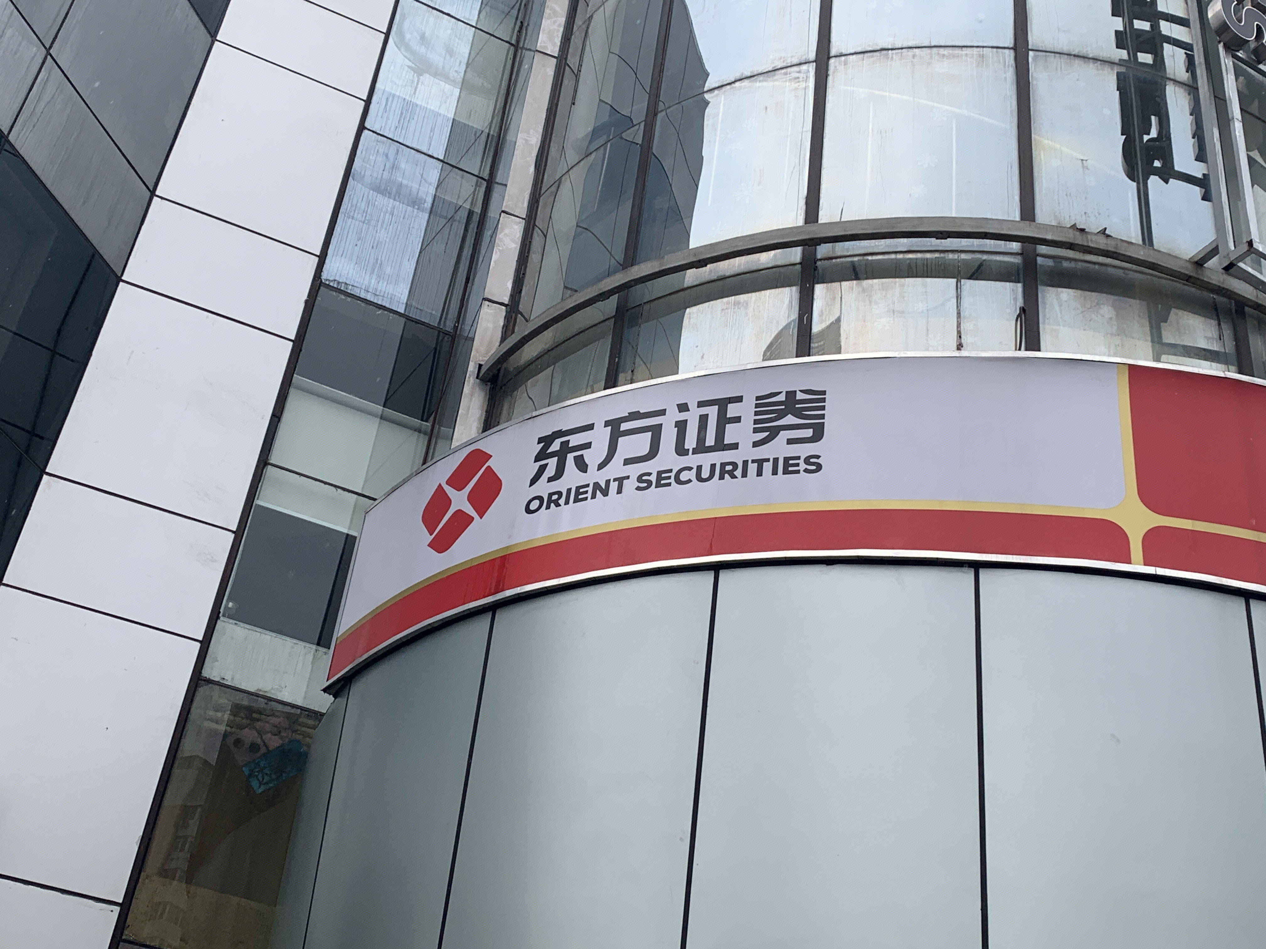 东方证券 ORIENT SECURITIES 券商