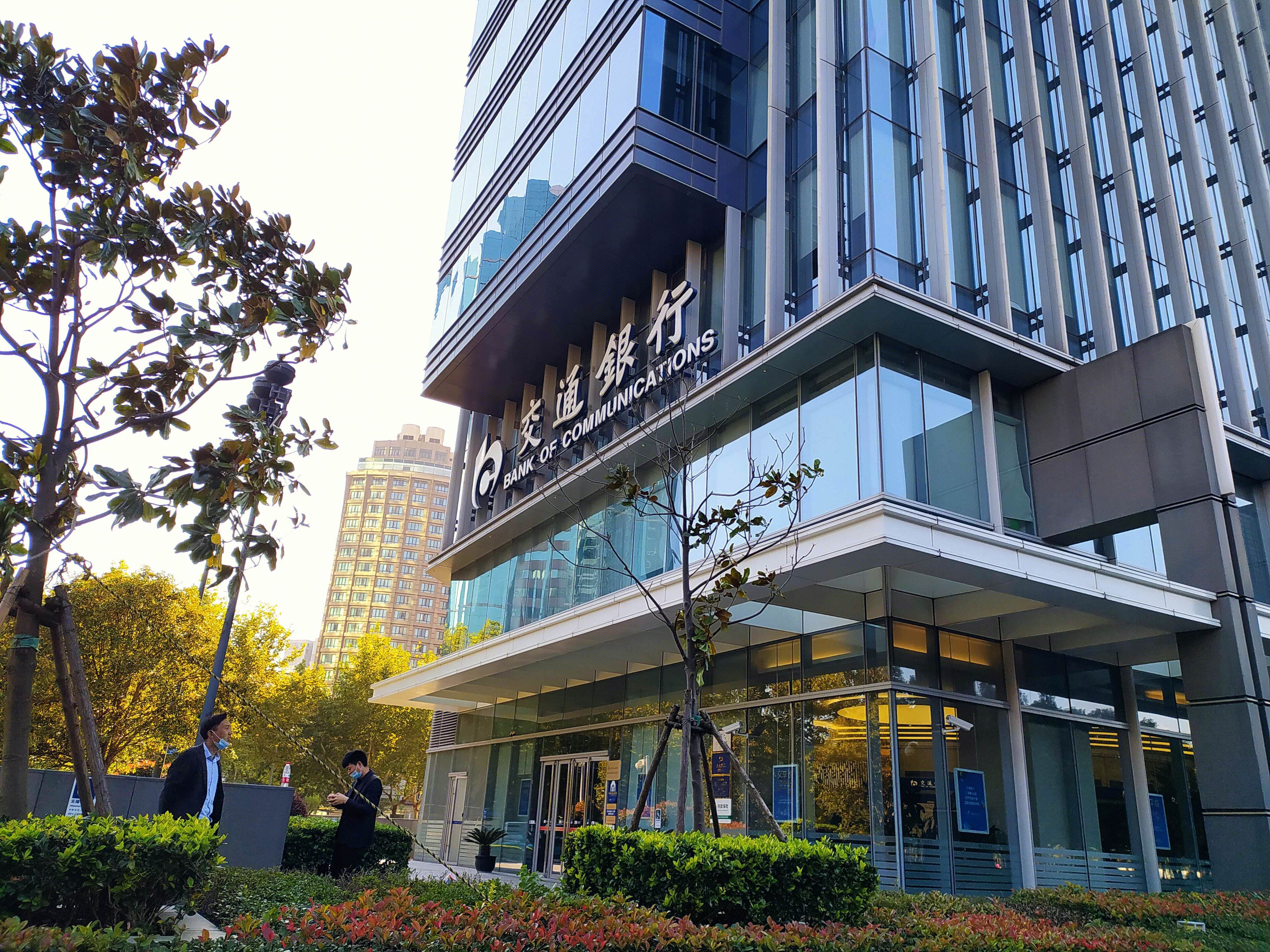 交通银行  陆家嘴 浦东 金融城  上海