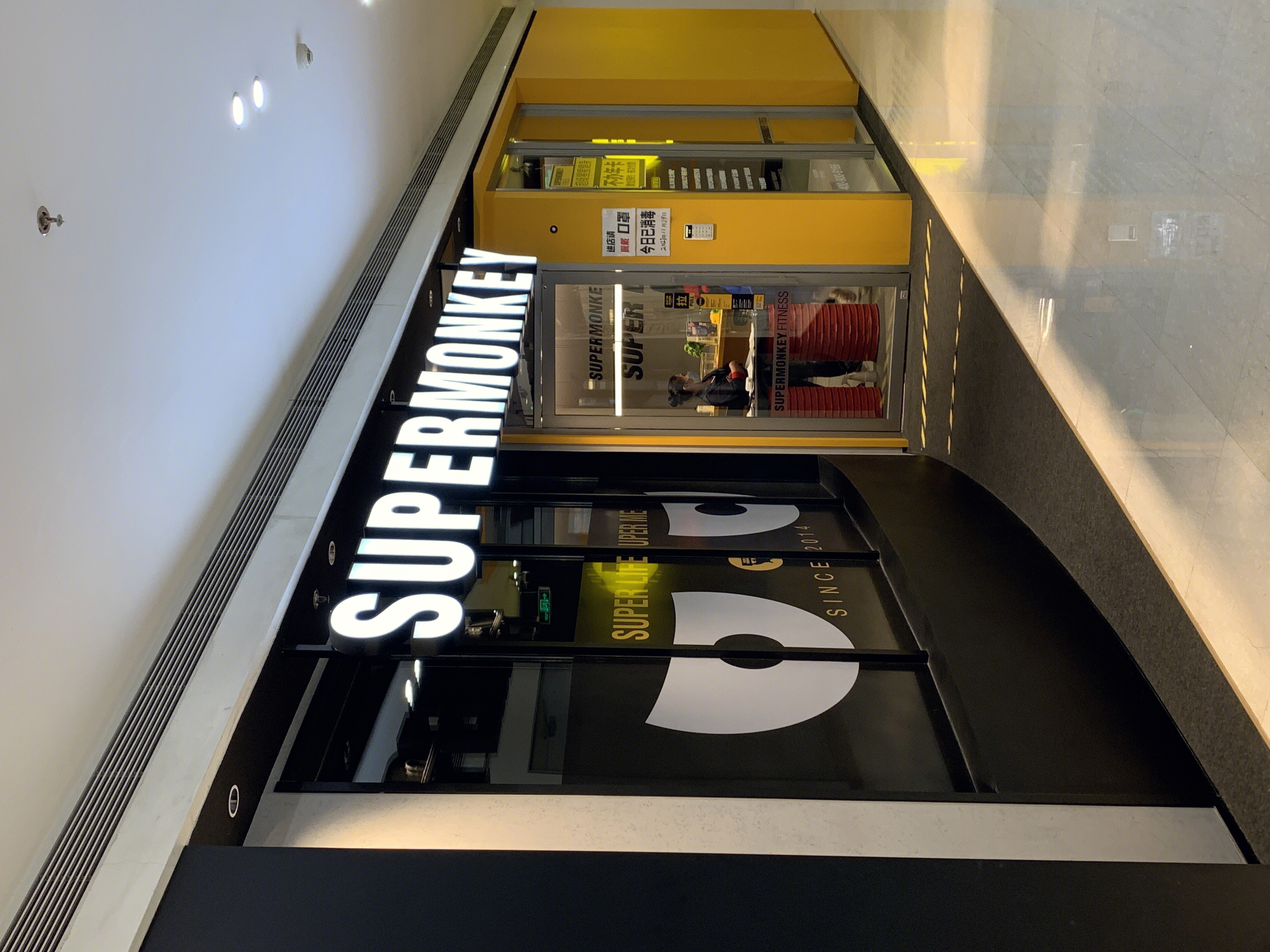 SUPERMONKEY 超级猩猩 运动 健身