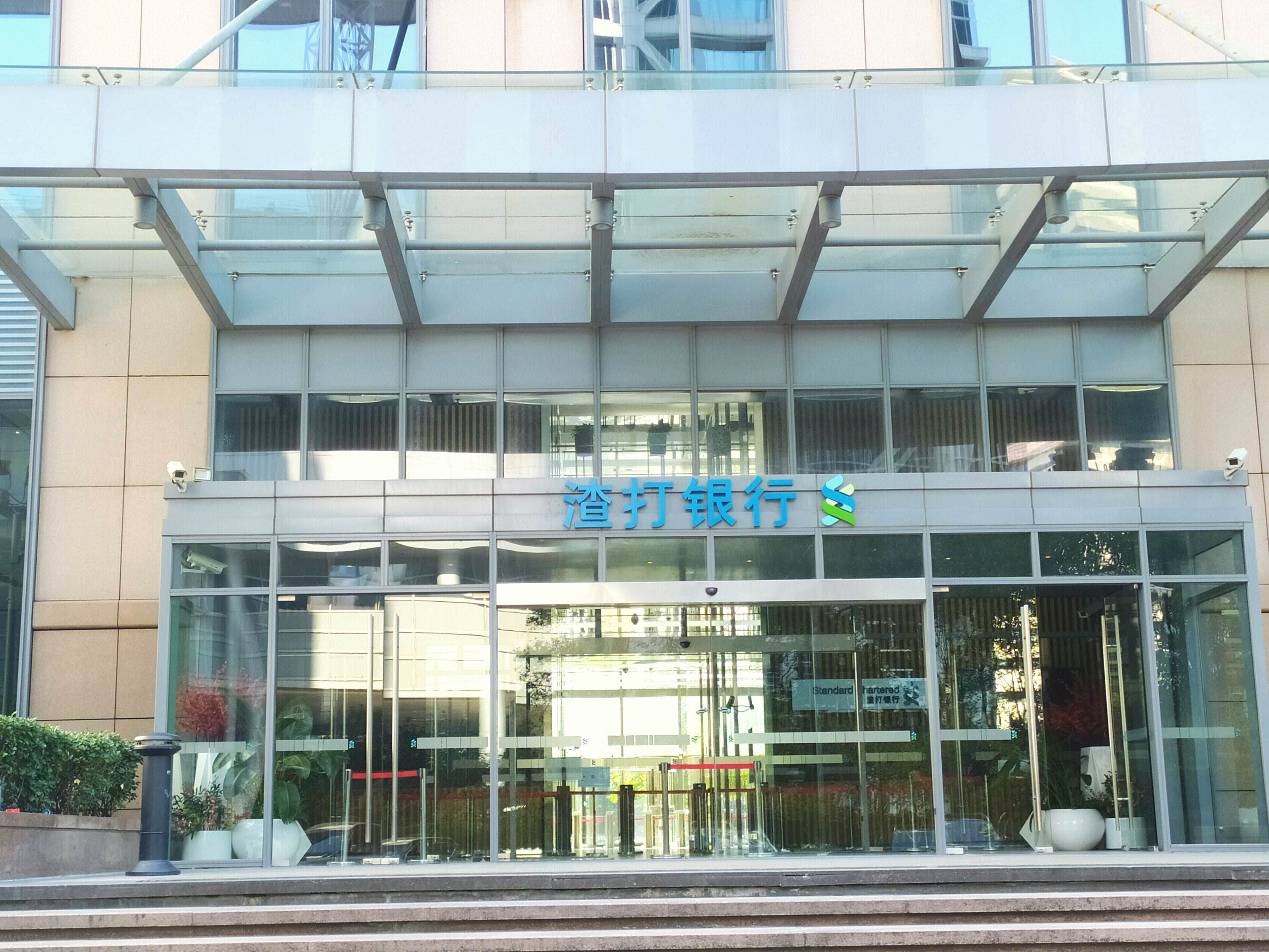 渣打银行 陆家嘴 浦东 金融区 写字楼 高楼 大厦 上海 城市