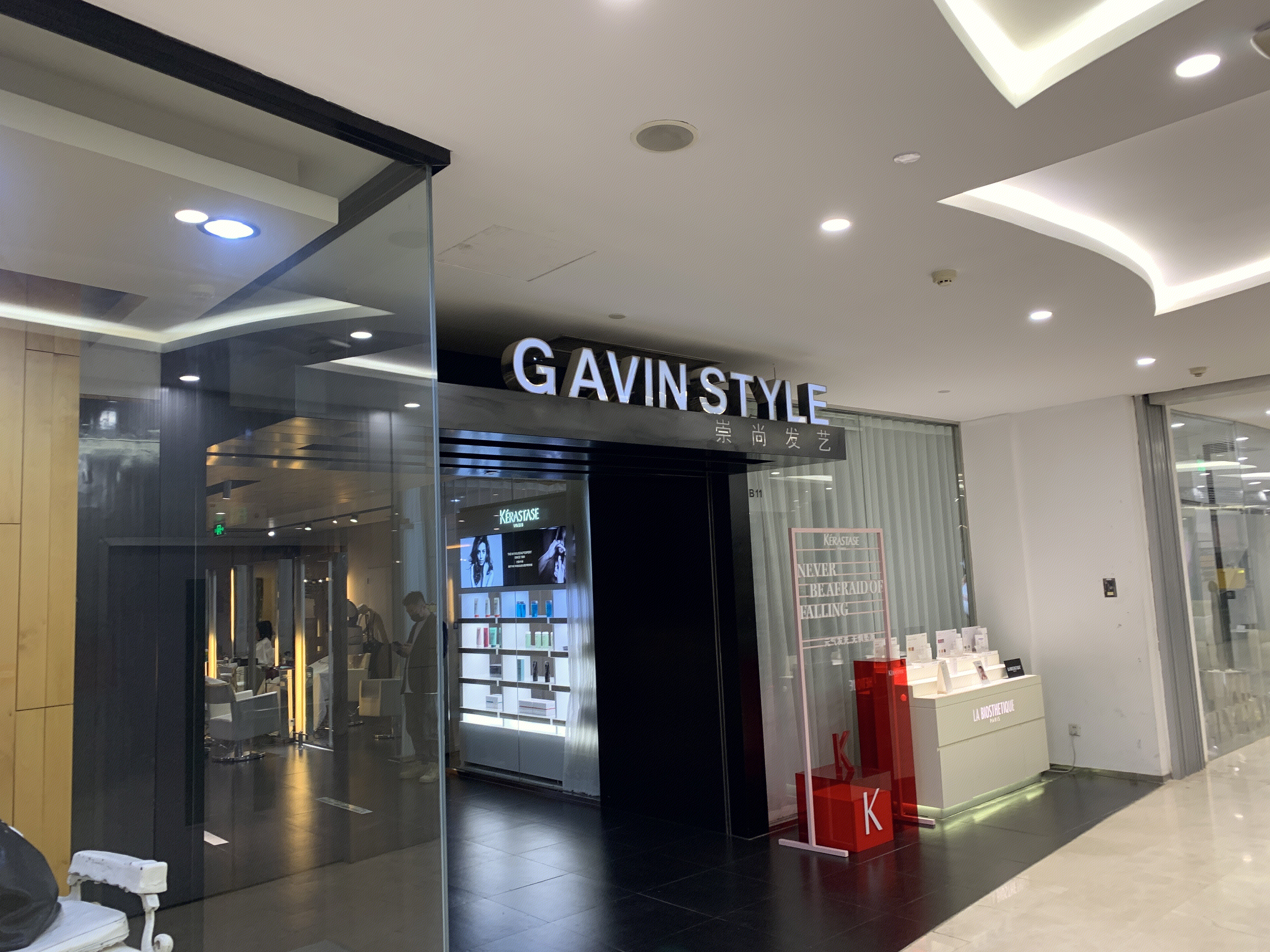 GAVIN STYLE 崇尚发艺 美发 理发