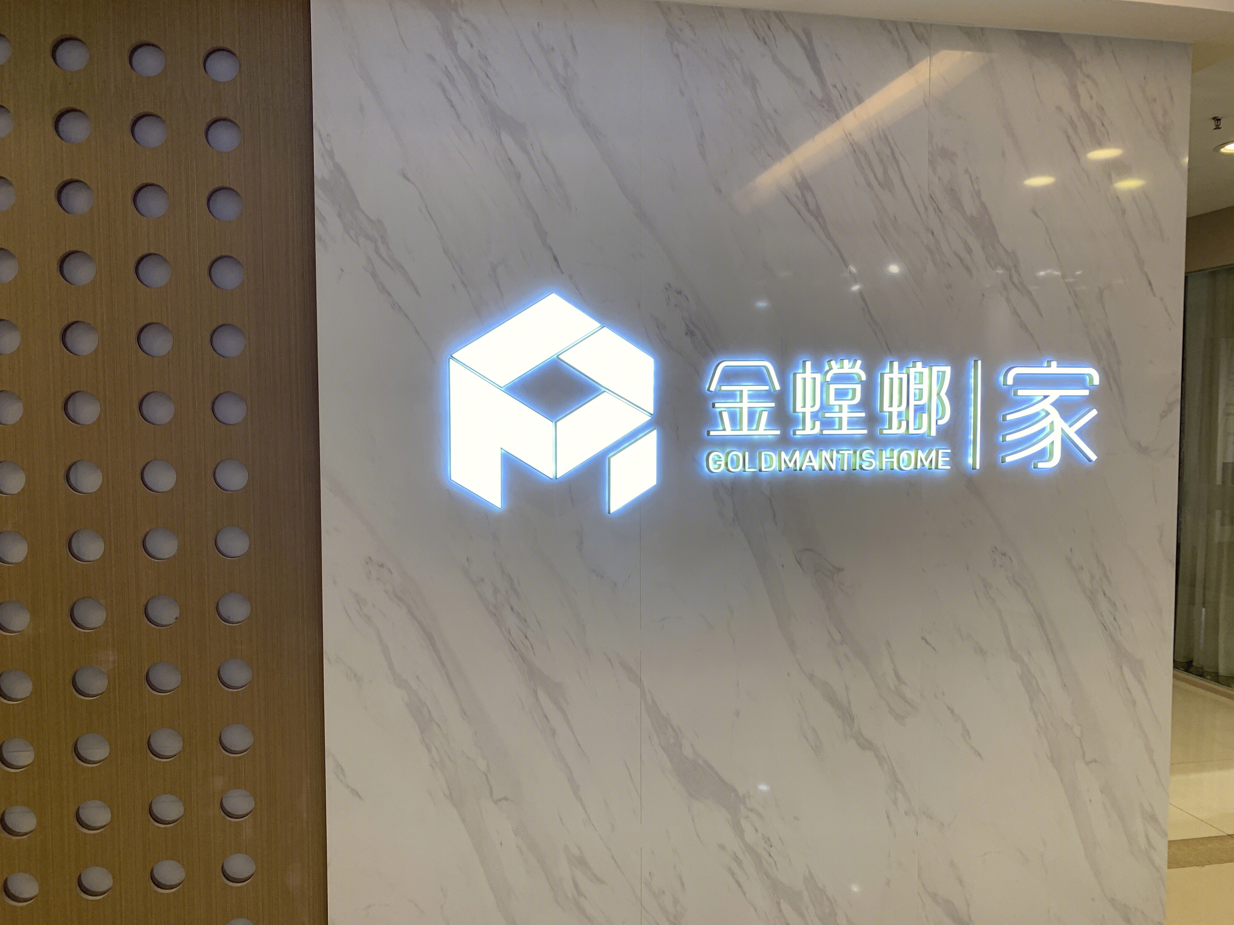 GOLDMANTISHOME 金螳螂  一站式家装平台