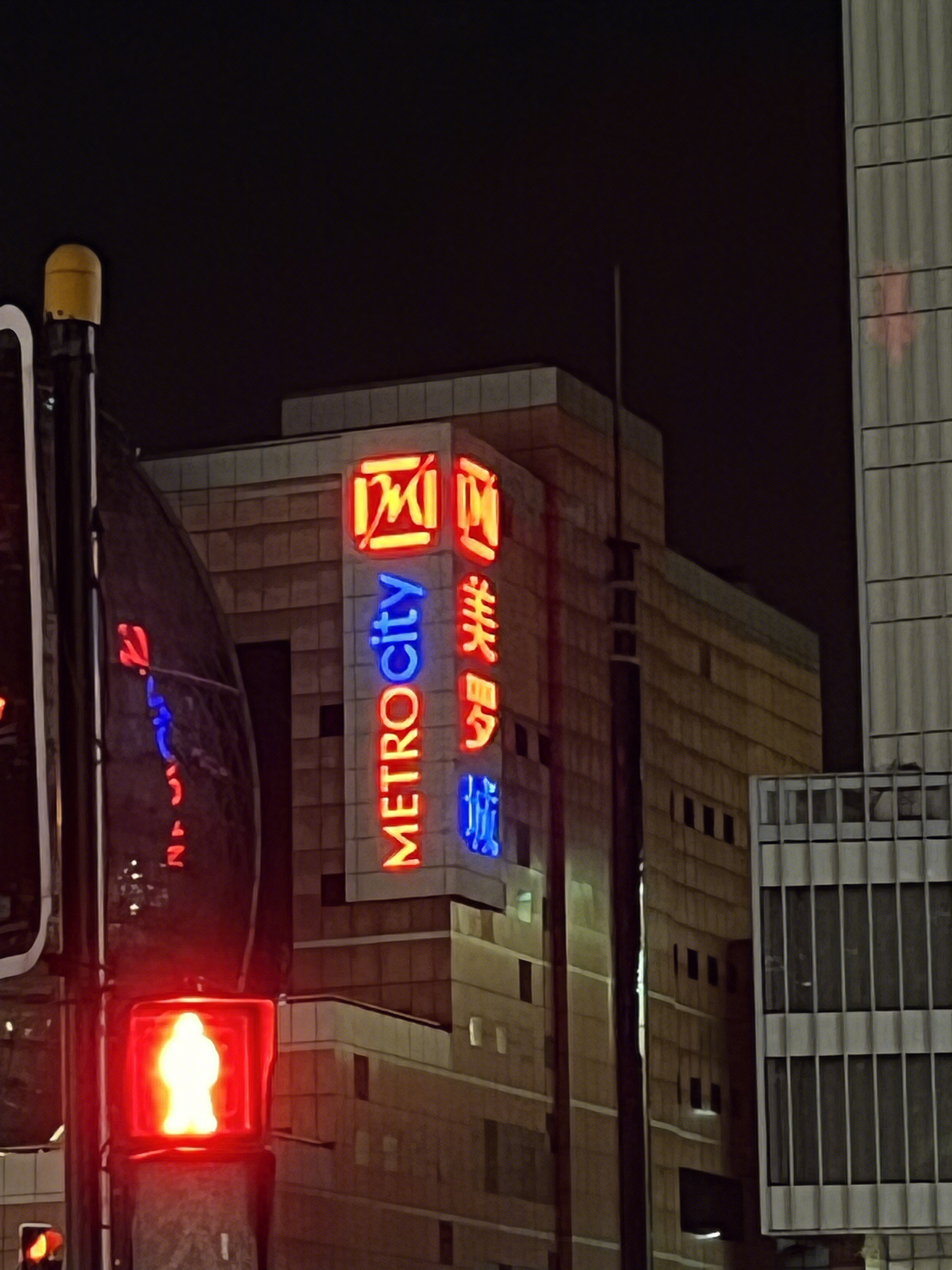 美罗城 购物中心 高楼 大厦 城市 上海 夜景