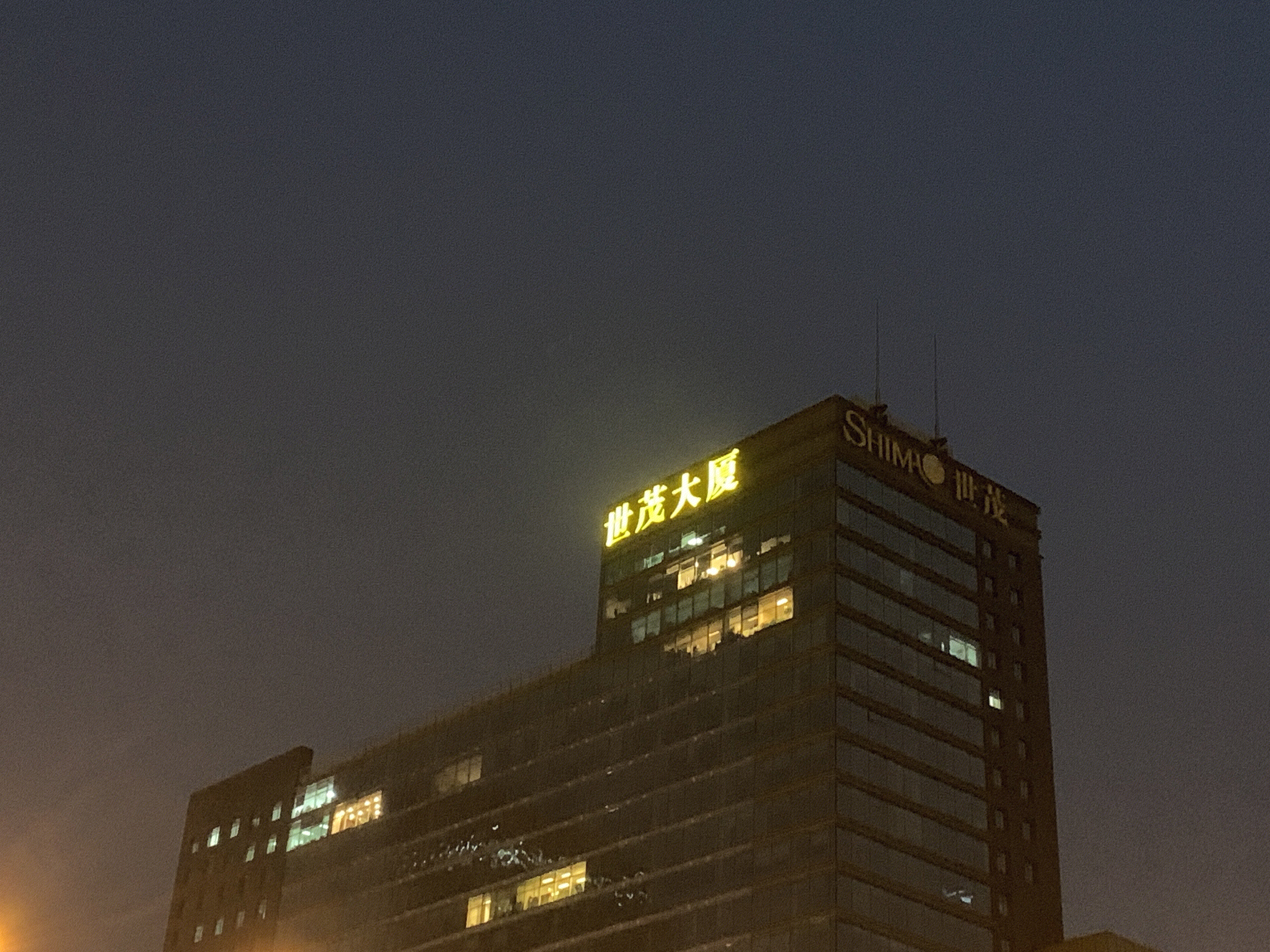 世茂大厦 世茂地产 世茂集团 房地产开发商