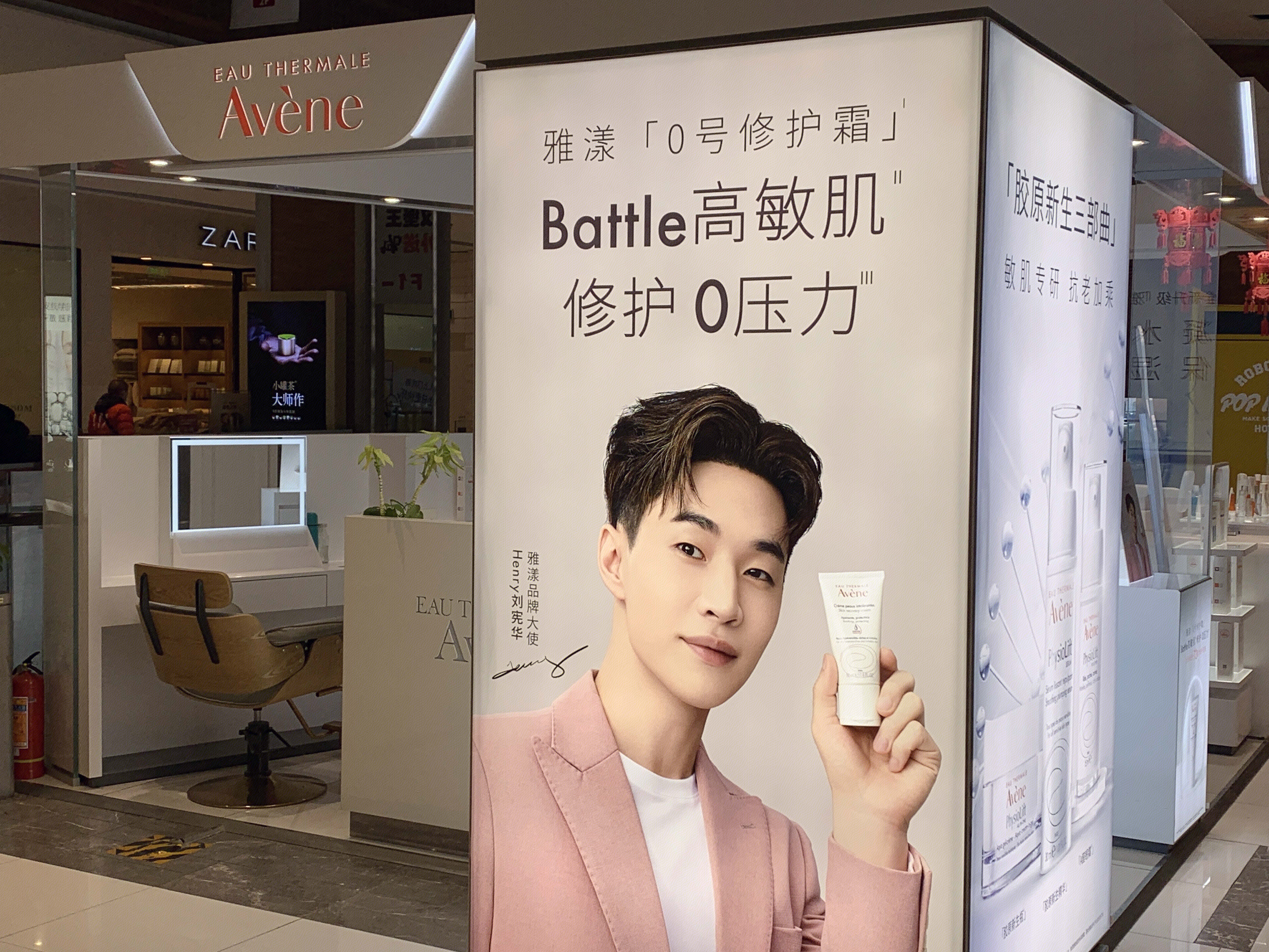 雅漾 Avene 护肤 美肤 化妆品