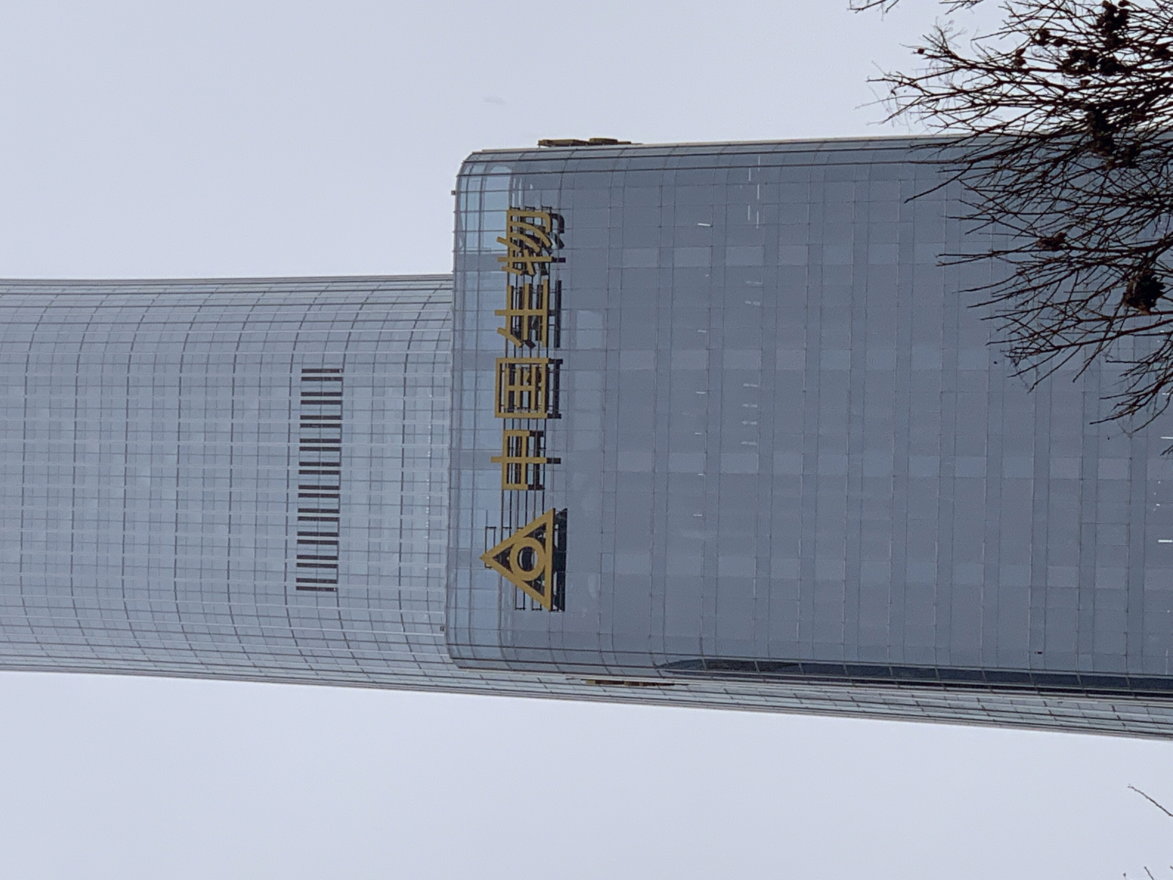 中国生物 制药 医药 cbd 国贸中央商务区