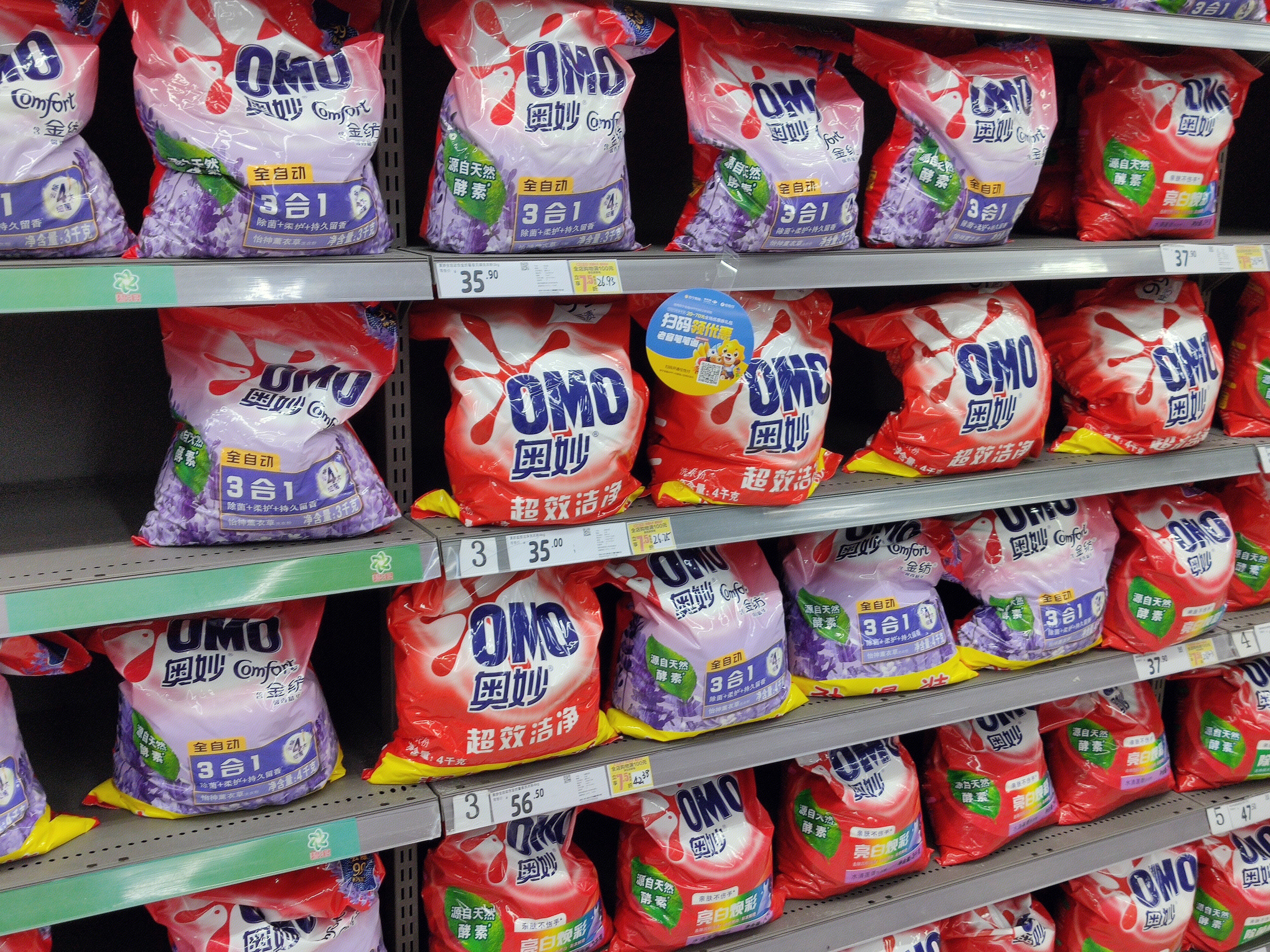超市 货架 奥妙洗衣粉