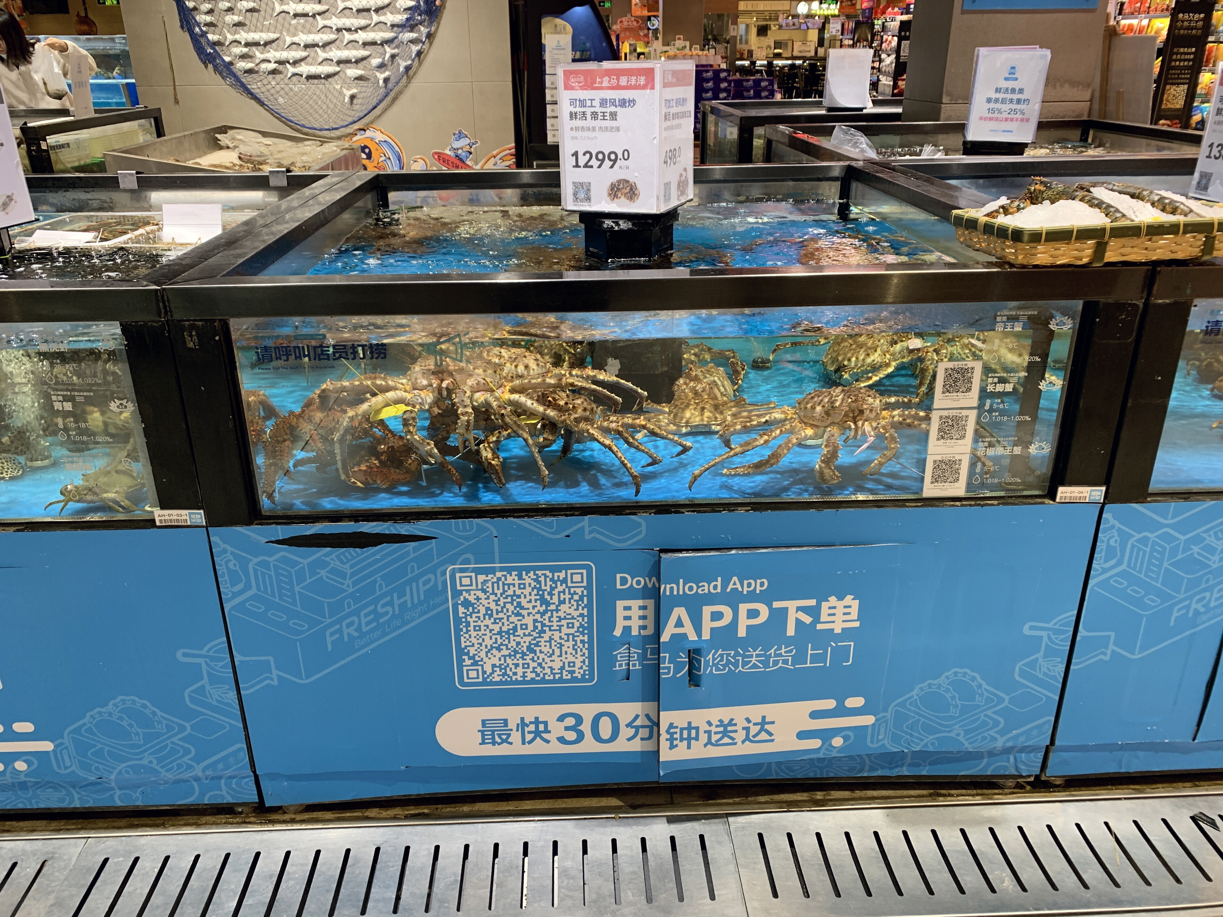 帝王蟹 海鲜 水产 盒马鲜生 生鲜超市 新零售