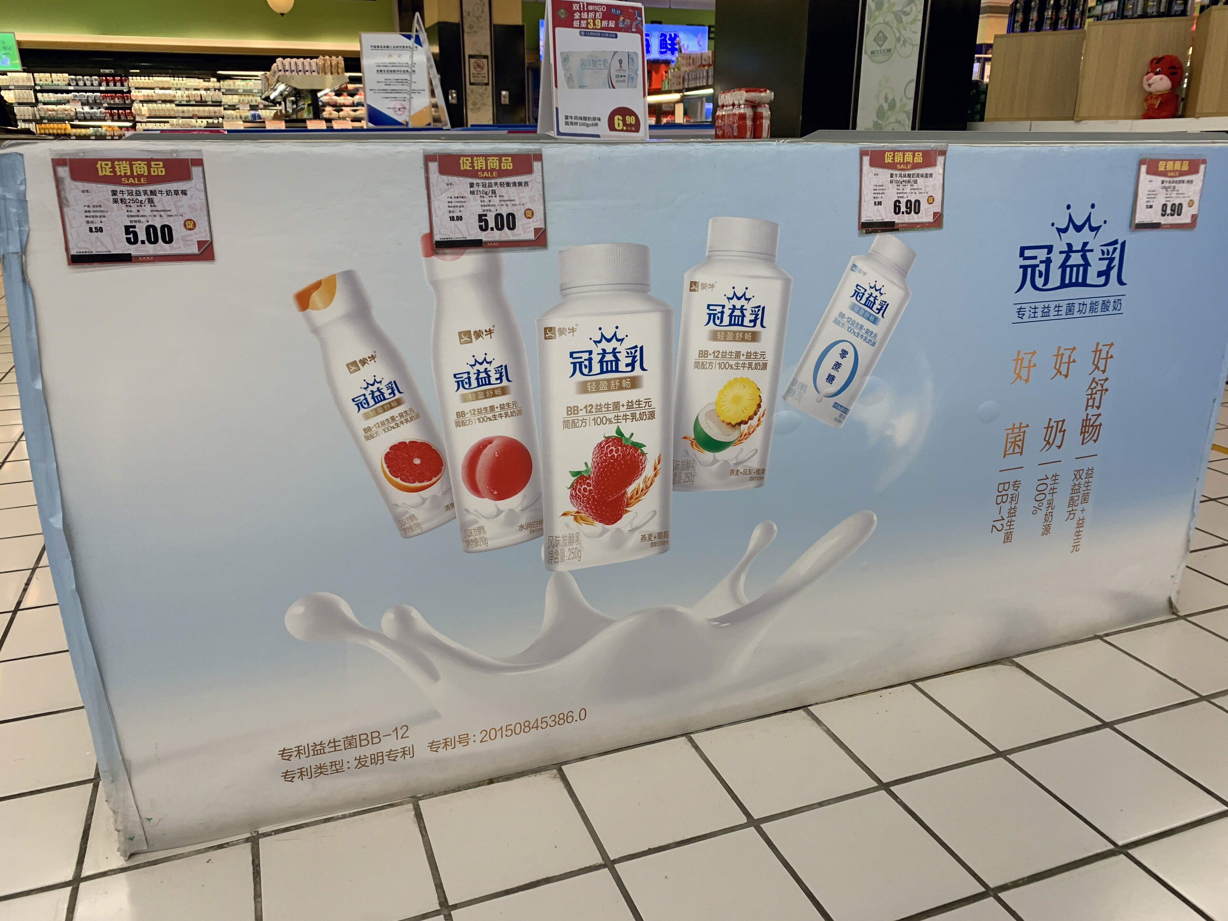 冠益乳 蒙牛 酸奶 乳制品 牛奶