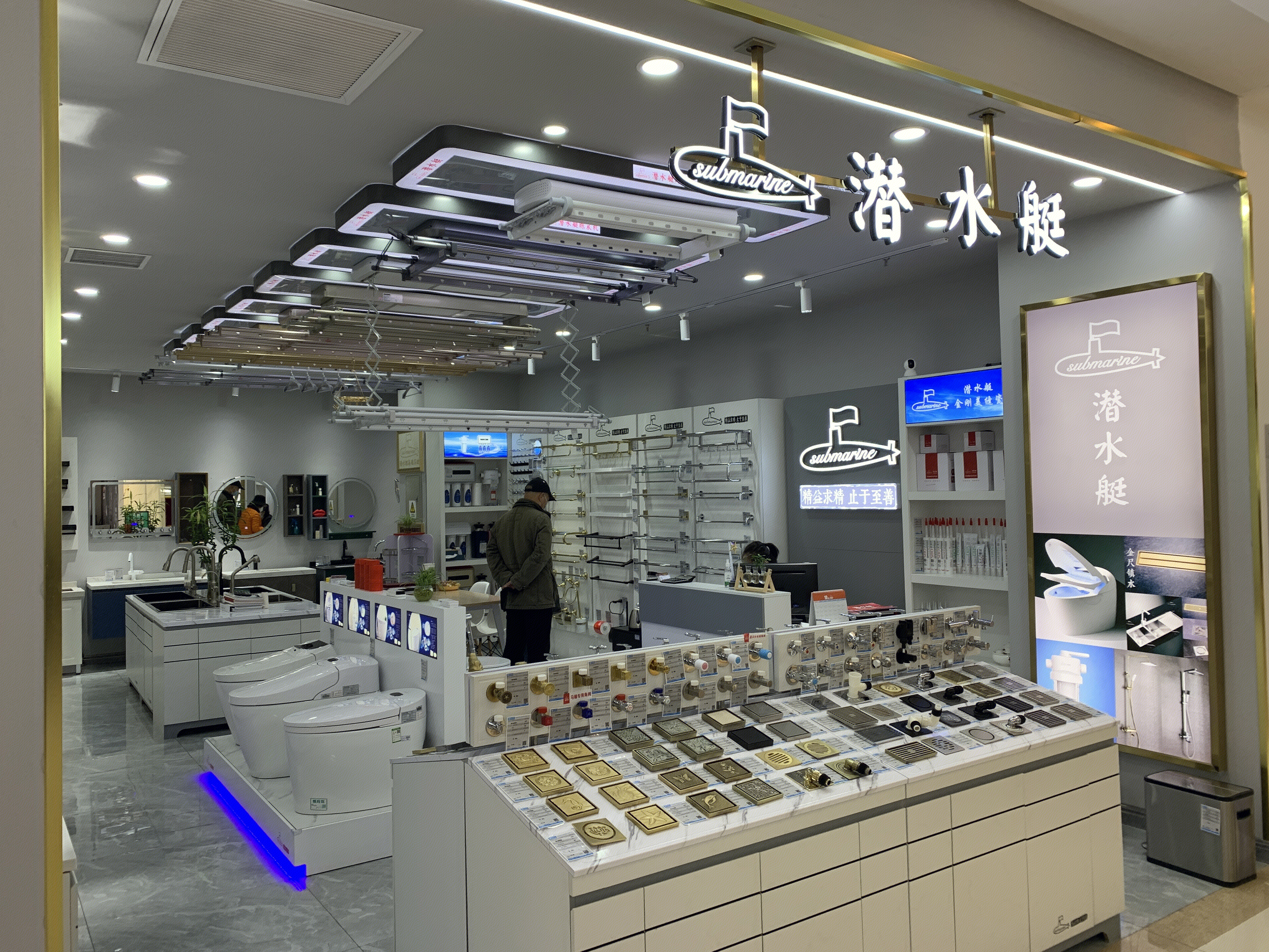 潜水艇地漏 装修